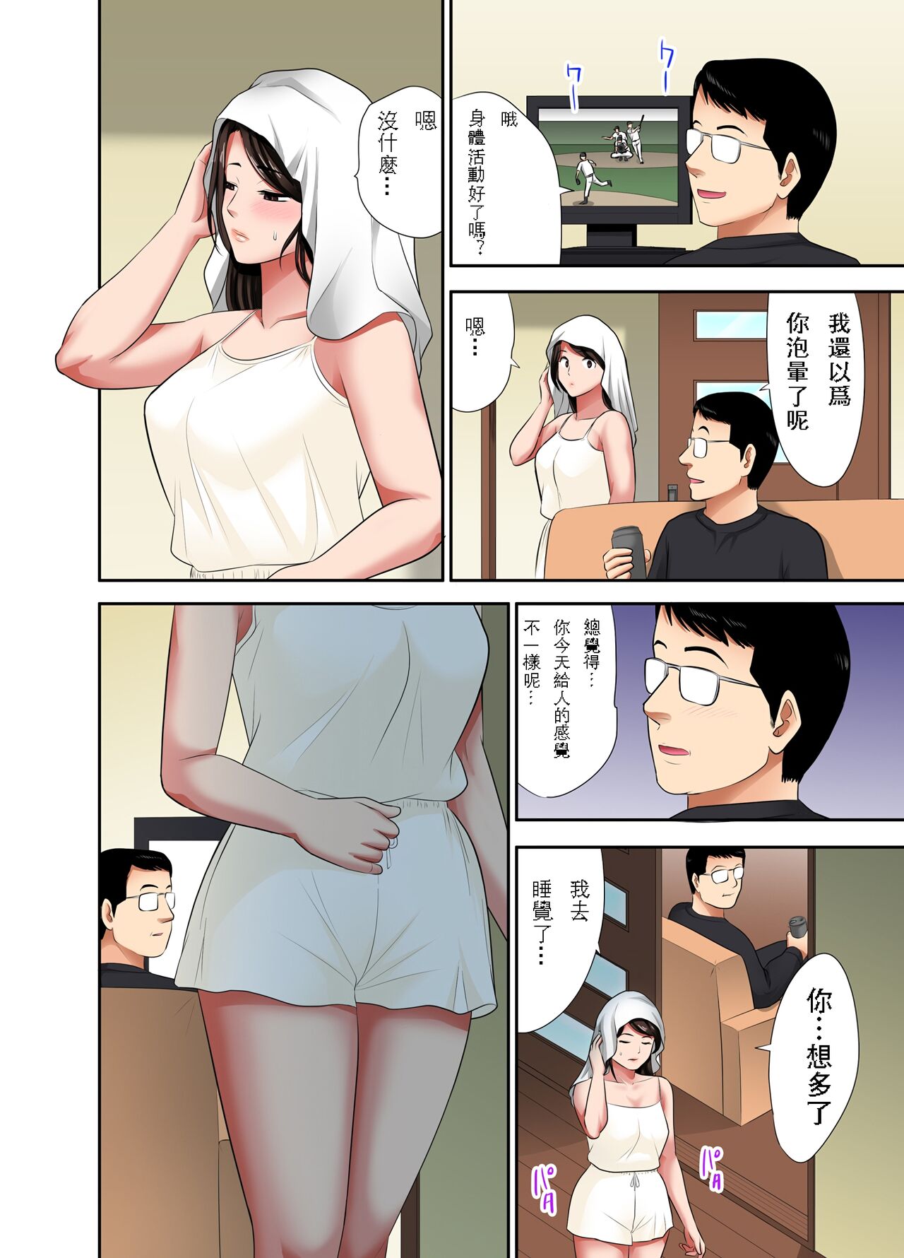 在熟女風俗店中指名的妓女竟然是媽媽 - 全集79.jpg