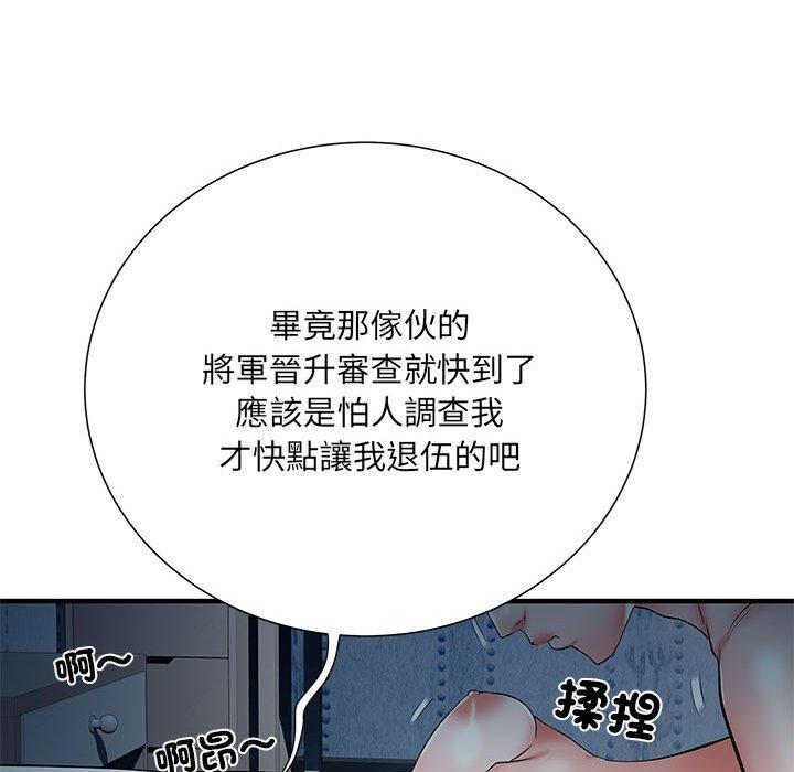 不良二等兵 - 第48話23.jpg