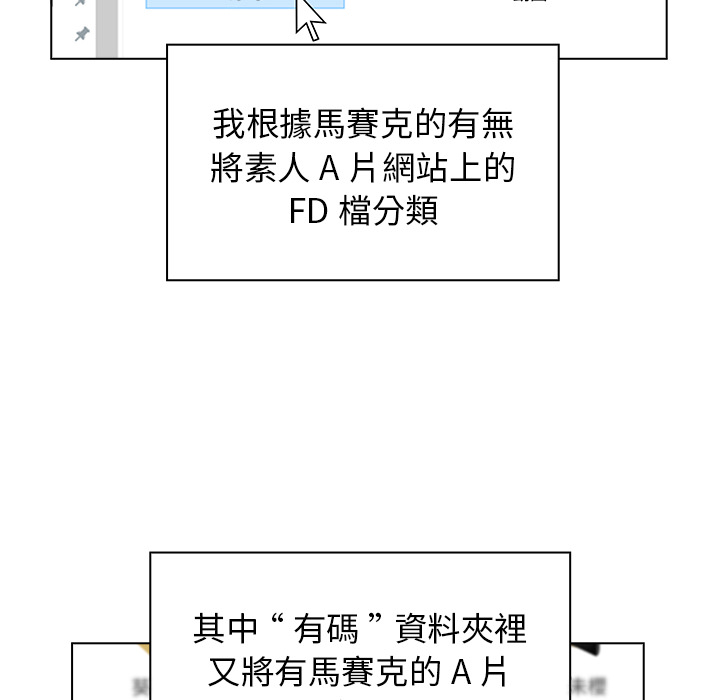 组长好神祕 - 第1章40.jpg