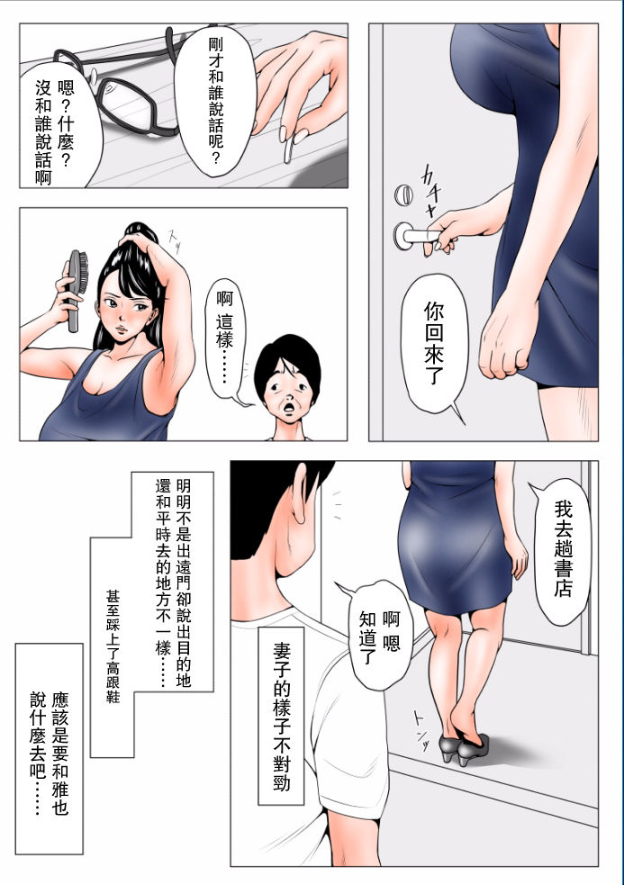 性冷感的老婆遇上千人斬巨屌女姓收割機 - 全集22.jpg