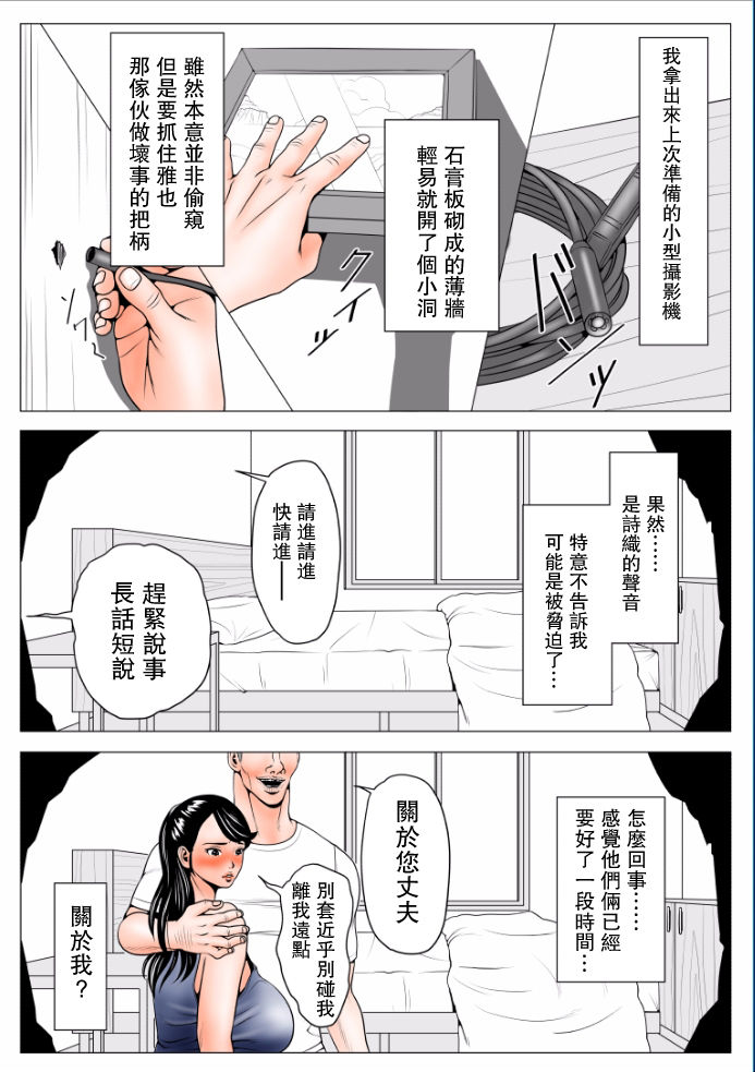 性冷感的老婆遇上千人斬巨屌女姓收割機 - 全集23.jpg