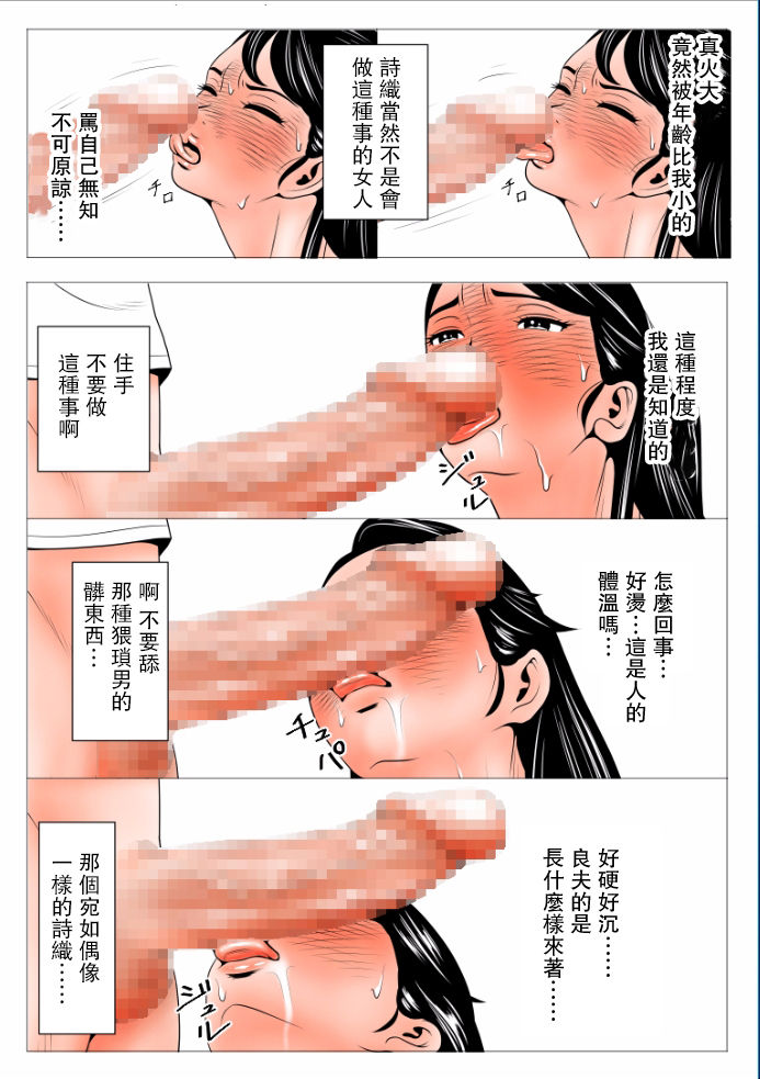 性冷感的老婆遇上千人斬巨屌女姓收割機 - 全集26.jpg