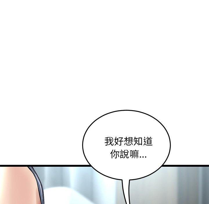 與初戀的危險重逢 - 第7話134.jpg