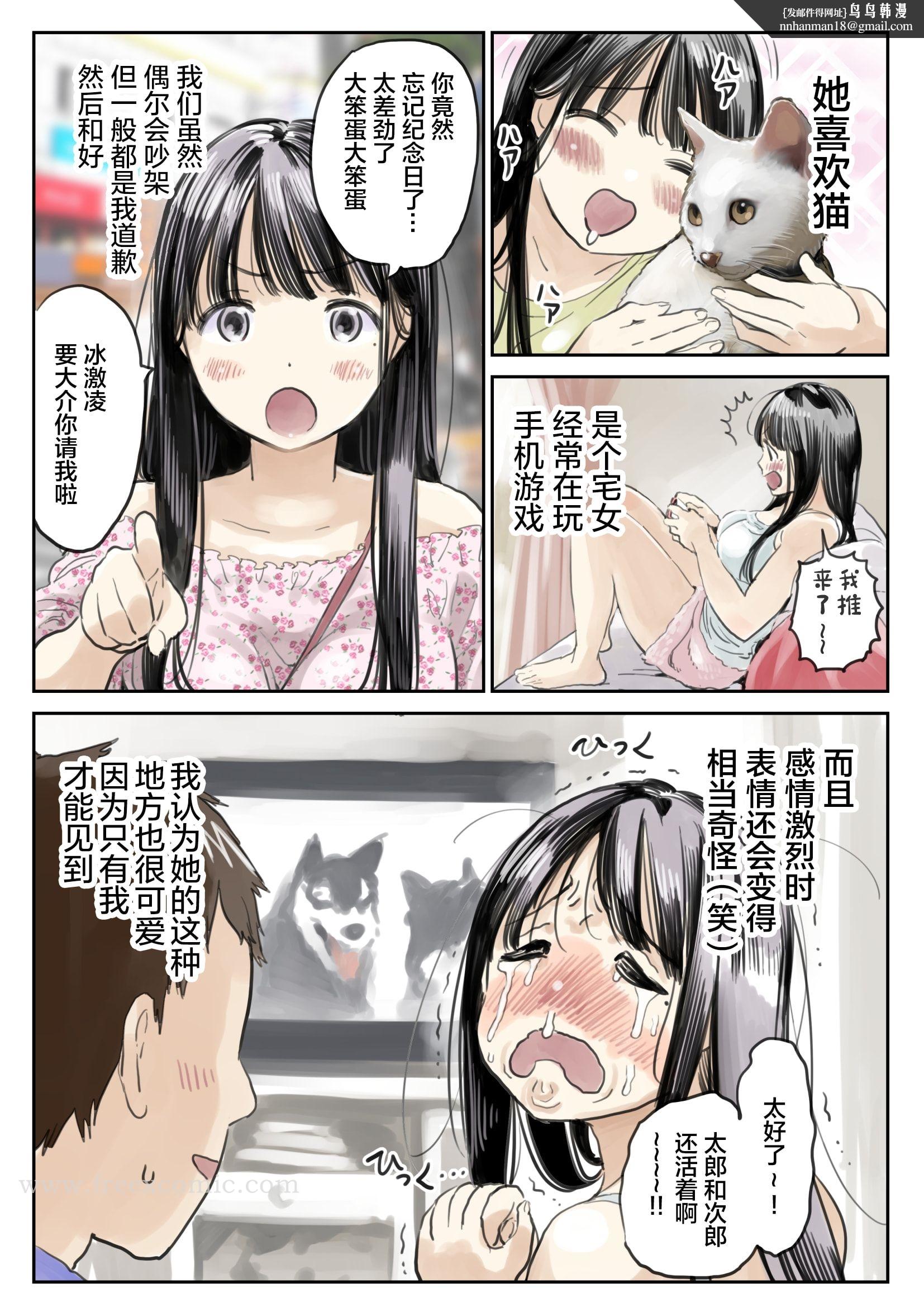 (新)[チョコロ]彼女のスマホを覗いただけなのに1-3[無修正][转尾巴猫汉化] - 第1話6.jpg