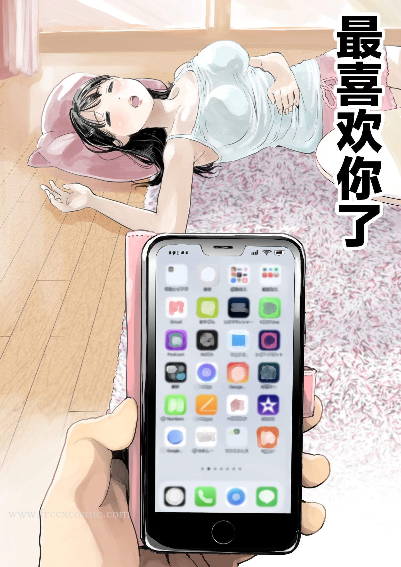 (新)[チョコロ]彼女のスマホを覗いただけなのに1-3[無修正][转尾巴猫汉化] - 第1話9.jpg