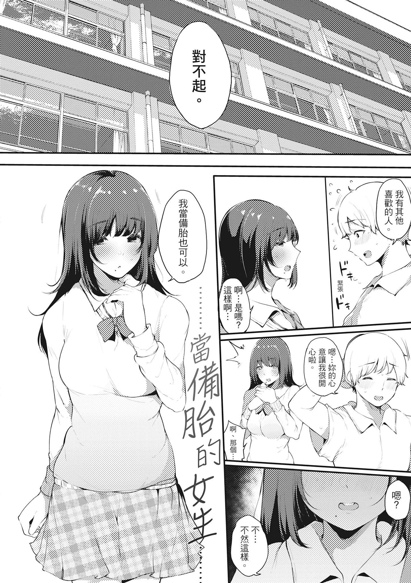 [桜湯ハル]ハメとも女友達がセフレ化した日｜性處理備胎的魅惑[中國翻訳][無修正][DL版] - [桜湯ハル]ハメとも女友達がセフレ化した日｜性處理備胎的魅惑[中國翻訳][無修正][DL版]13.jpg