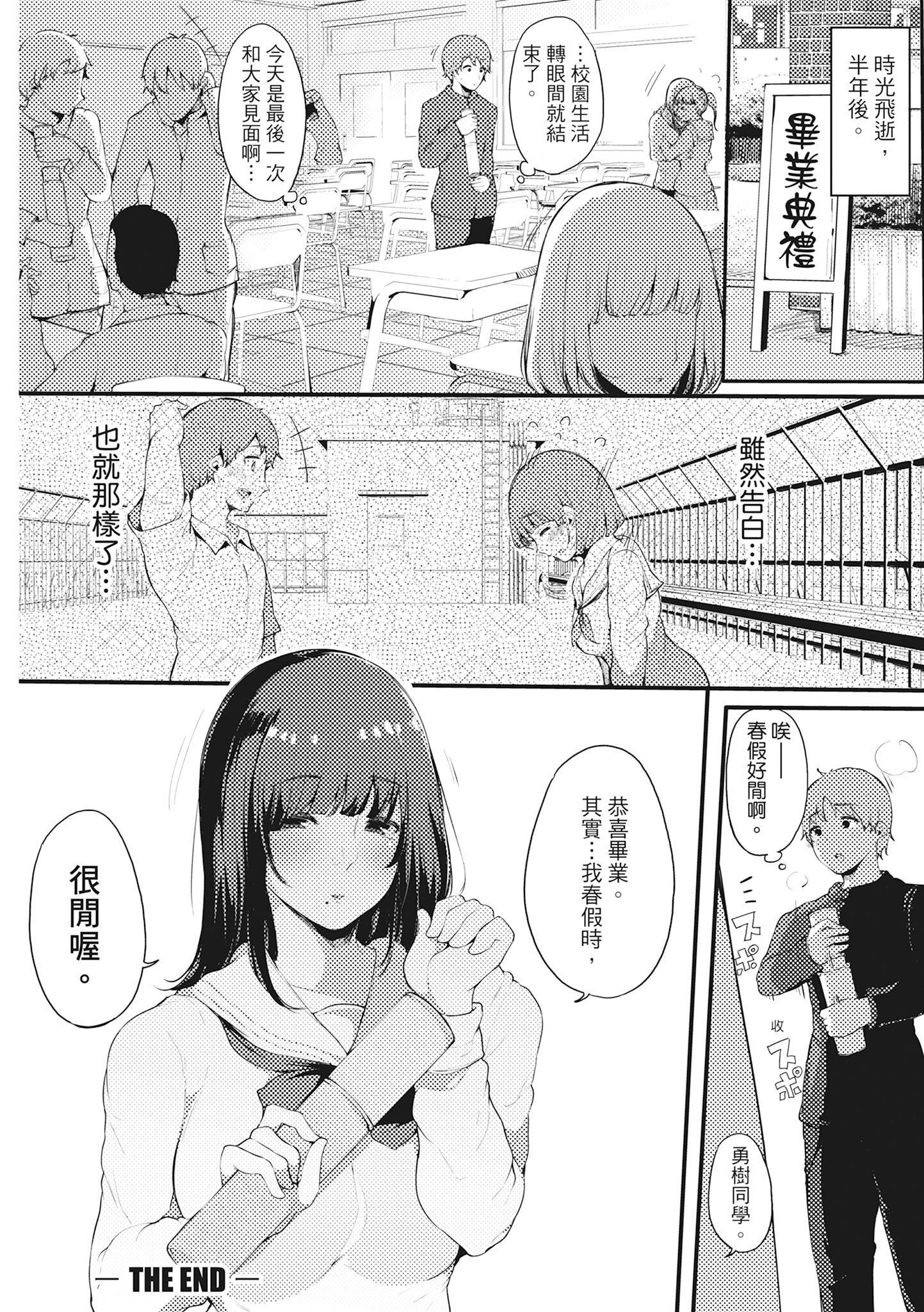 [桜湯ハル]ハメとも女友達がセフレ化した日｜性處理備胎的魅惑[中國翻訳][無修正][DL版] - [桜湯ハル]ハメとも女友達がセフレ化した日｜性處理備胎的魅惑[中國翻訳][無修正][DL版]31.jpg