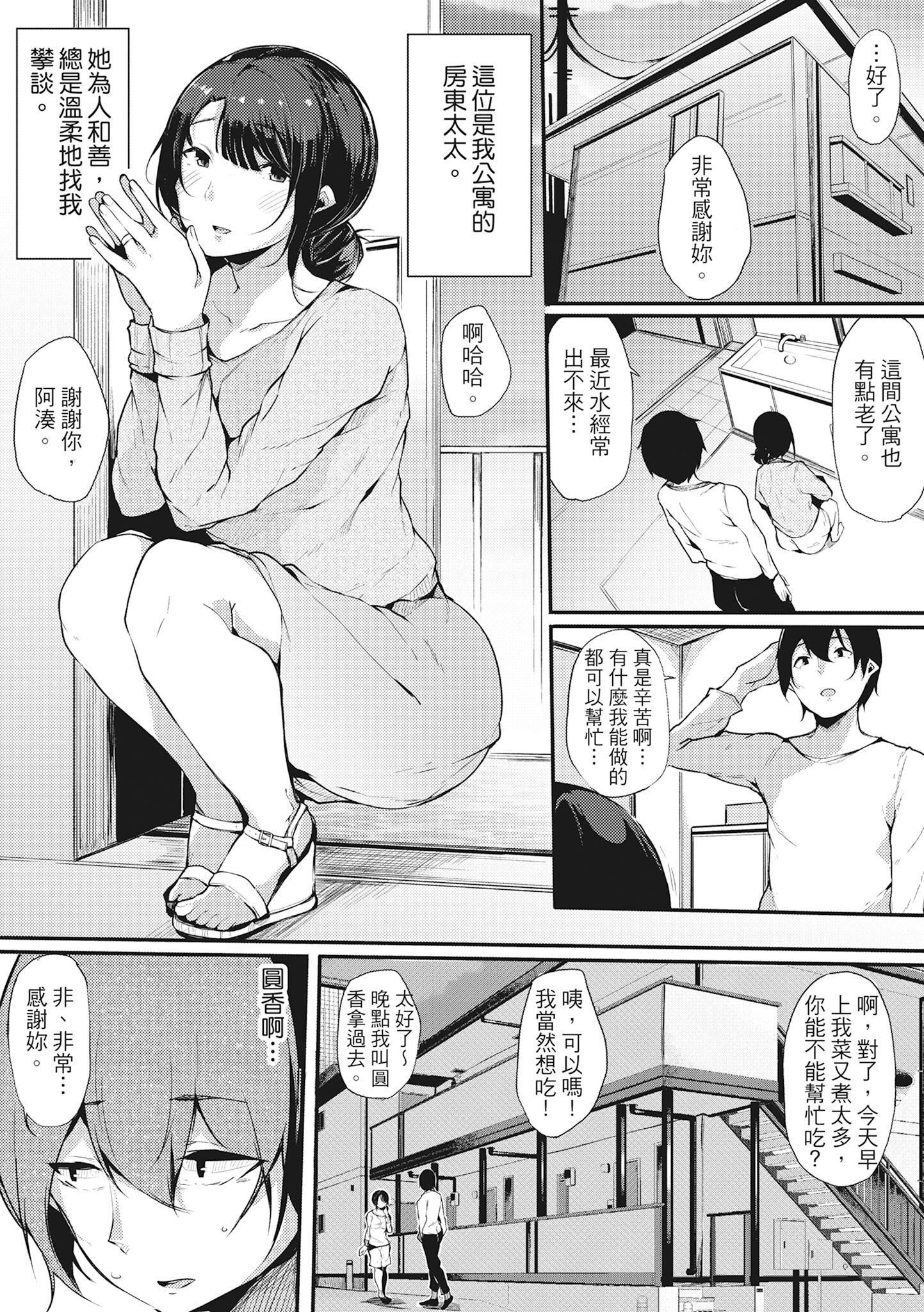 [桜湯ハル]ハメとも女友達がセフレ化した日｜性處理備胎的魅惑[中國翻訳][無修正][DL版] - [桜湯ハル]ハメとも女友達がセフレ化した日｜性處理備胎的魅惑[中國翻訳][無修正][DL版]34.jpg