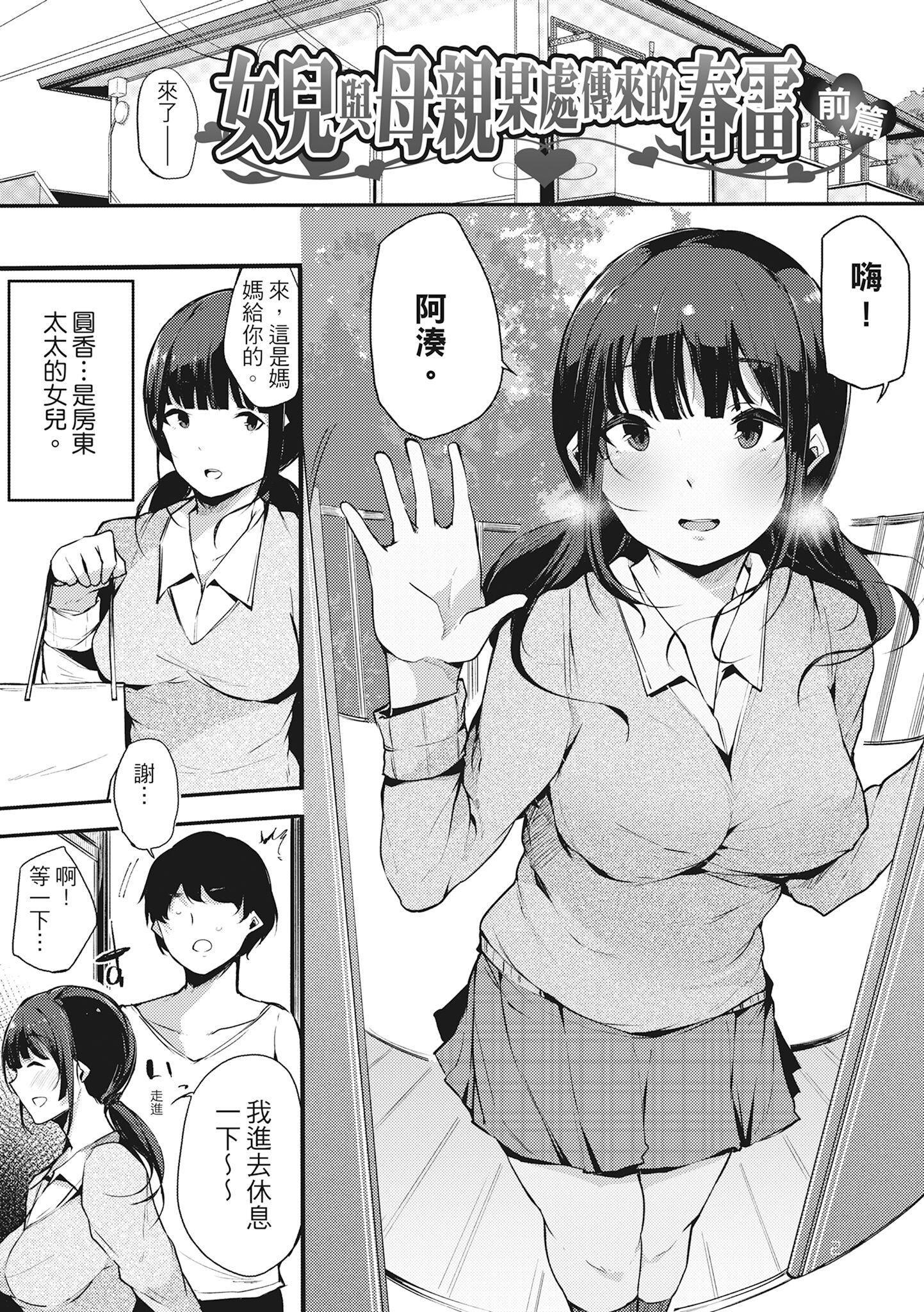 [桜湯ハル]ハメとも女友達がセフレ化した日｜性處理備胎的魅惑[中國翻訳][無修正][DL版] - [桜湯ハル]ハメとも女友達がセフレ化した日｜性處理備胎的魅惑[中國翻訳][無修正][DL版]35.jpg