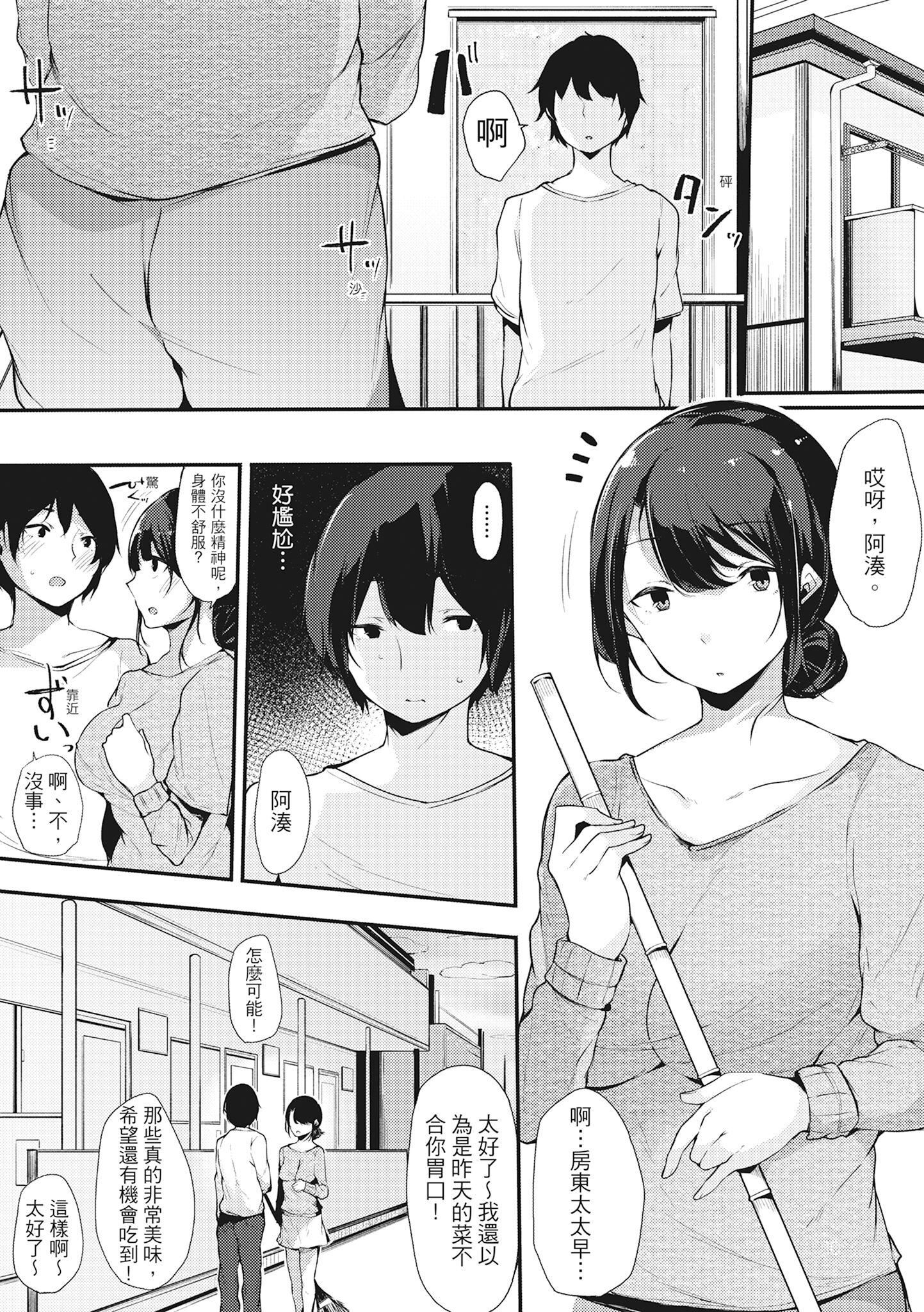 [桜湯ハル]ハメとも女友達がセフレ化した日｜性處理備胎的魅惑[中國翻訳][無修正][DL版] - [桜湯ハル]ハメとも女友達がセフレ化した日｜性處理備胎的魅惑[中國翻訳][無修正][DL版]43.jpg