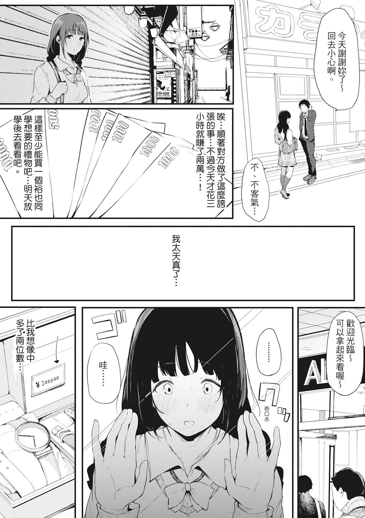 [桜湯ハル]ハメとも女友達がセフレ化した日｜性處理備胎的魅惑[中國翻訳][無修正][DL版] - [桜湯ハル]ハメとも女友達がセフレ化した日｜性處理備胎的魅惑[中國翻訳][無修正][DL版]90.jpg