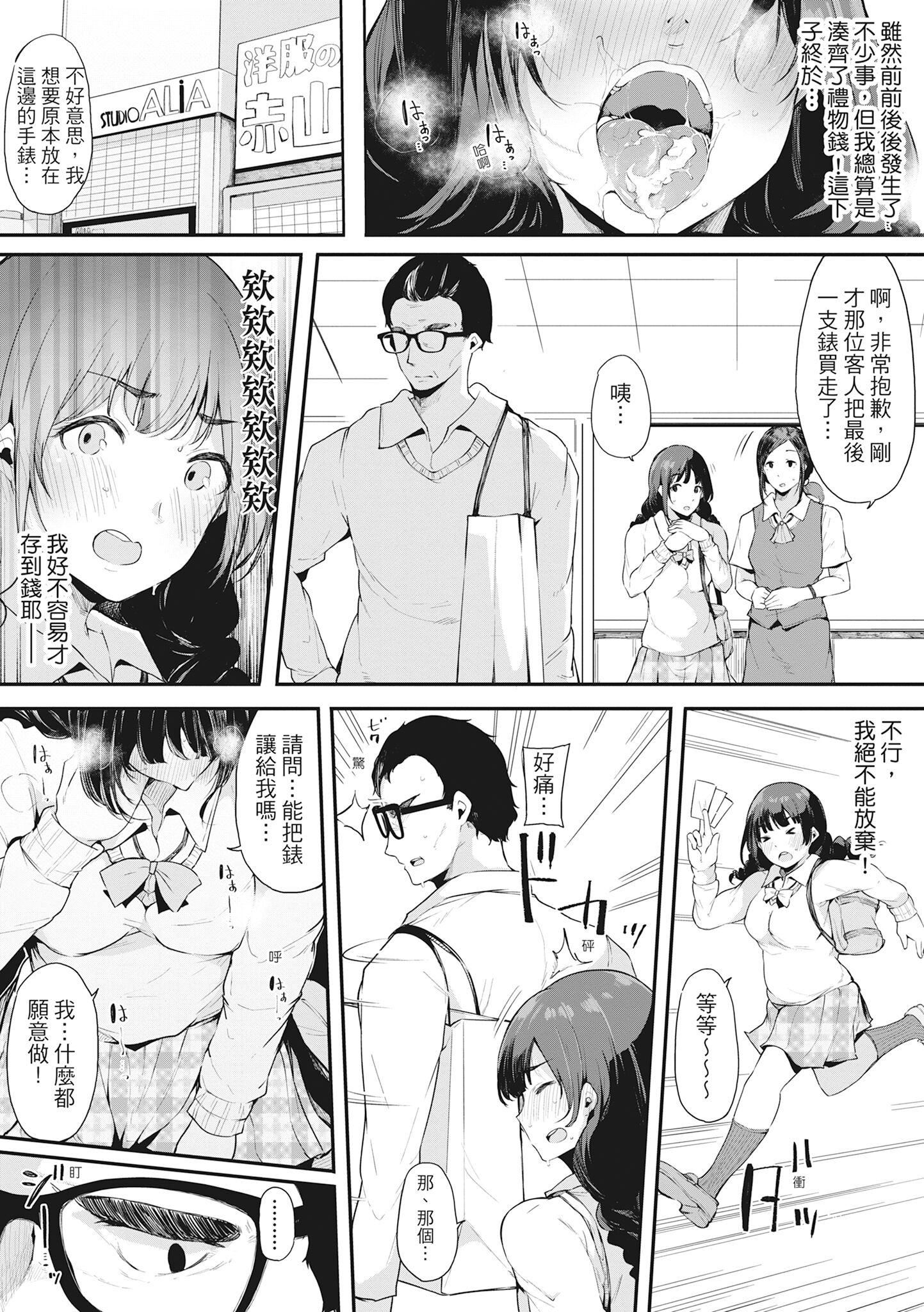 [桜湯ハル]ハメとも女友達がセフレ化した日｜性處理備胎的魅惑[中國翻訳][無修正][DL版] - [桜湯ハル]ハメとも女友達がセフレ化した日｜性處理備胎的魅惑[中國翻訳][無修正][DL版]101.jpg