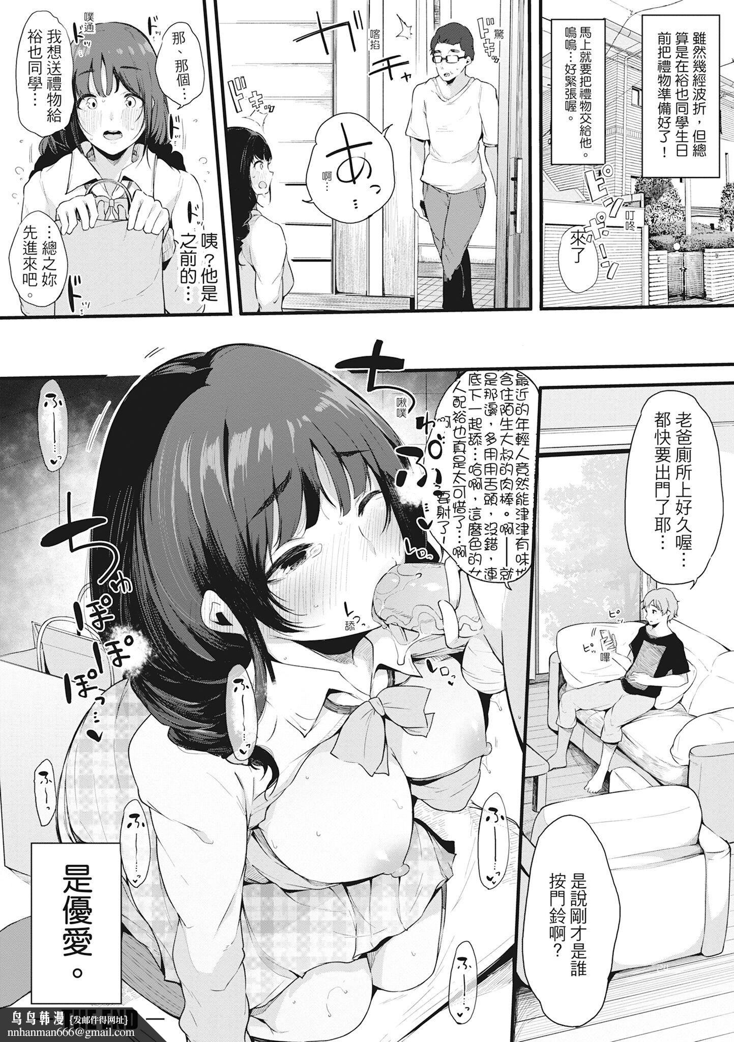 [桜湯ハル]ハメとも女友達がセフレ化した日｜性處理備胎的魅惑[中國翻訳][無修正][DL版] - [桜湯ハル]ハメとも女友達がセフレ化した日｜性處理備胎的魅惑[中國翻訳][無修正][DL版]105.jpg