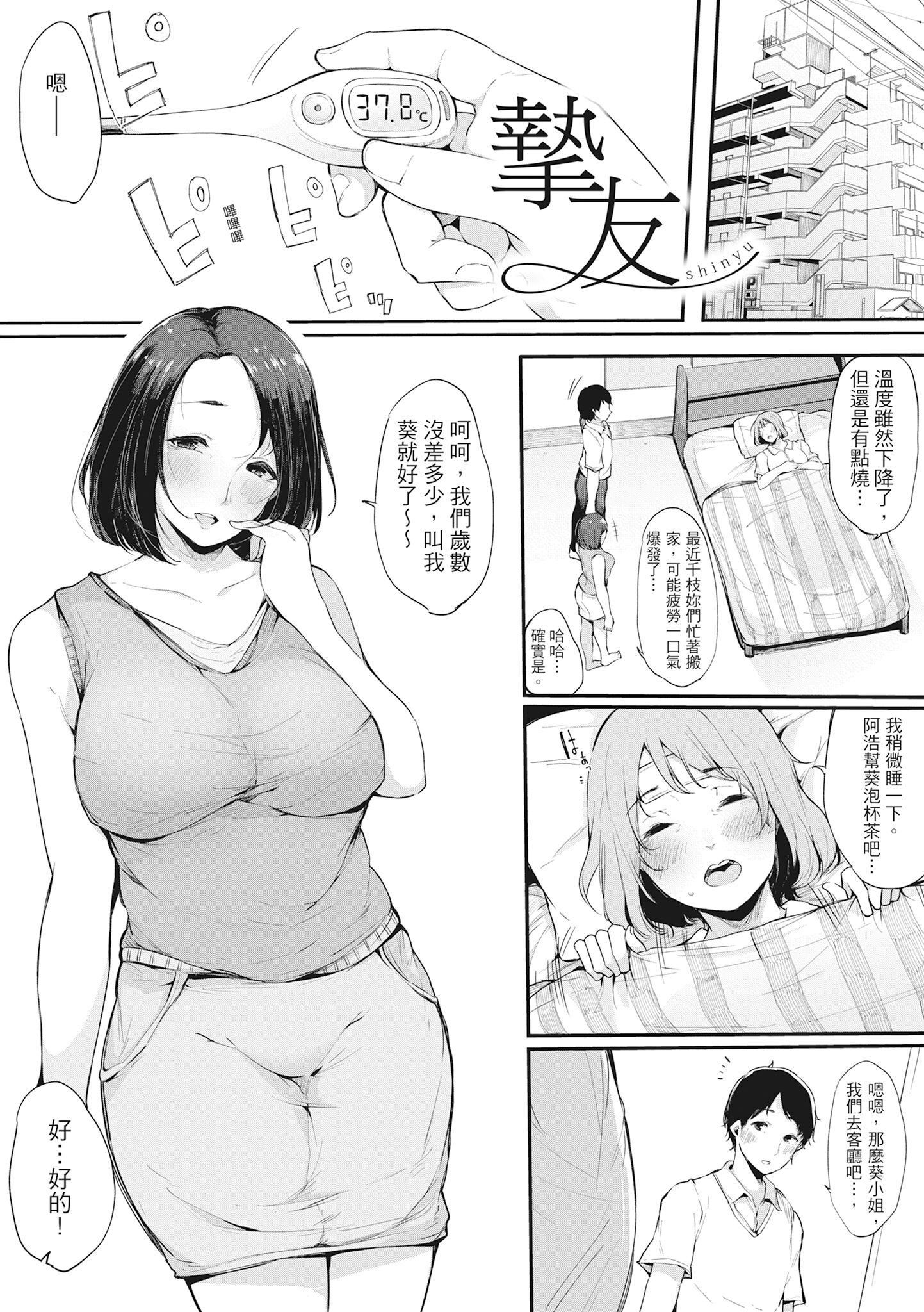 [桜湯ハル]ハメとも女友達がセフレ化した日｜性處理備胎的魅惑[中國翻訳][無修正][DL版] - [桜湯ハル]ハメとも女友達がセフレ化した日｜性處理備胎的魅惑[中國翻訳][無修正][DL版]108.jpg