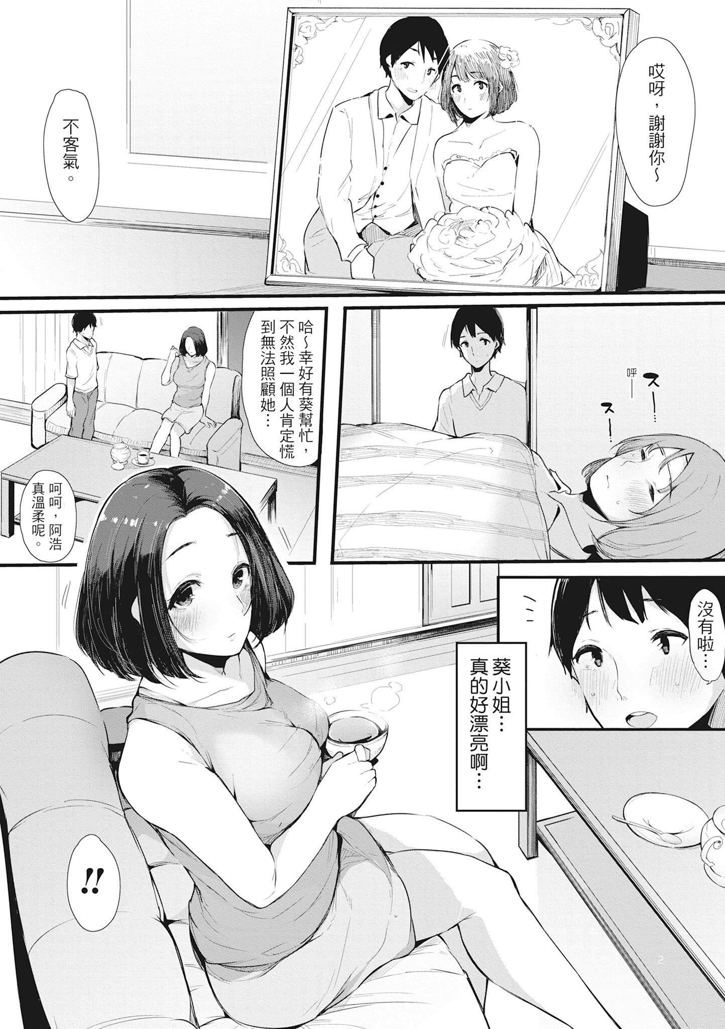 [桜湯ハル]ハメとも女友達がセフレ化した日｜性處理備胎的魅惑[中國翻訳][無修正][DL版] - [桜湯ハル]ハメとも女友達がセフレ化した日｜性處理備胎的魅惑[中國翻訳][無修正][DL版]109.jpg