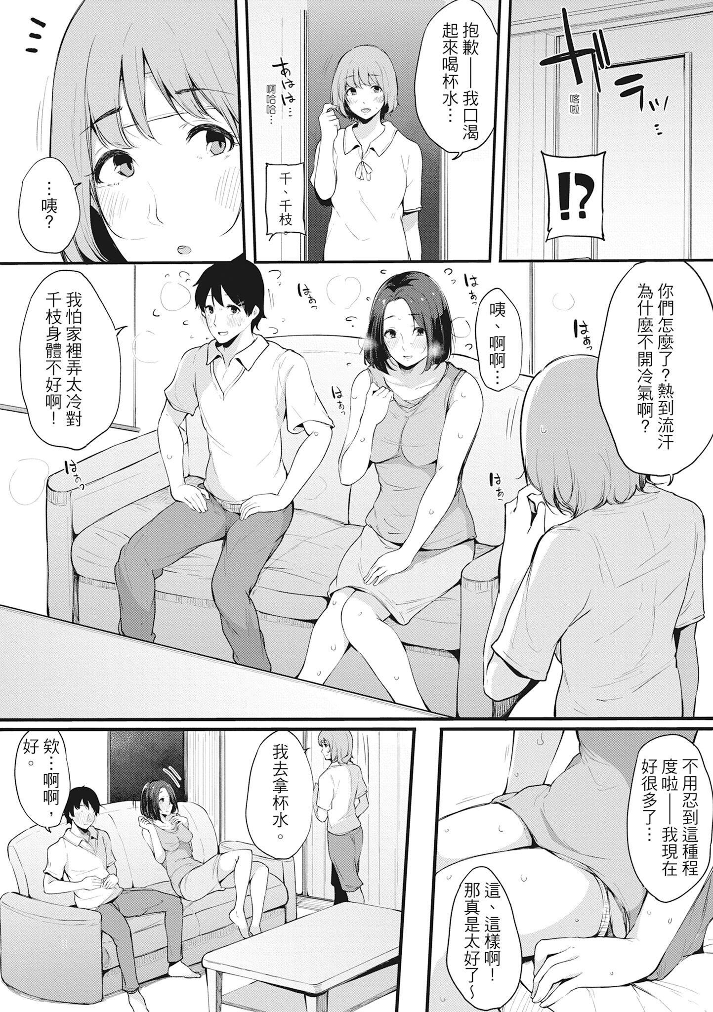 [桜湯ハル]ハメとも女友達がセフレ化した日｜性處理備胎的魅惑[中國翻訳][無修正][DL版] - [桜湯ハル]ハメとも女友達がセフレ化した日｜性處理備胎的魅惑[中國翻訳][無修正][DL版]118.jpg