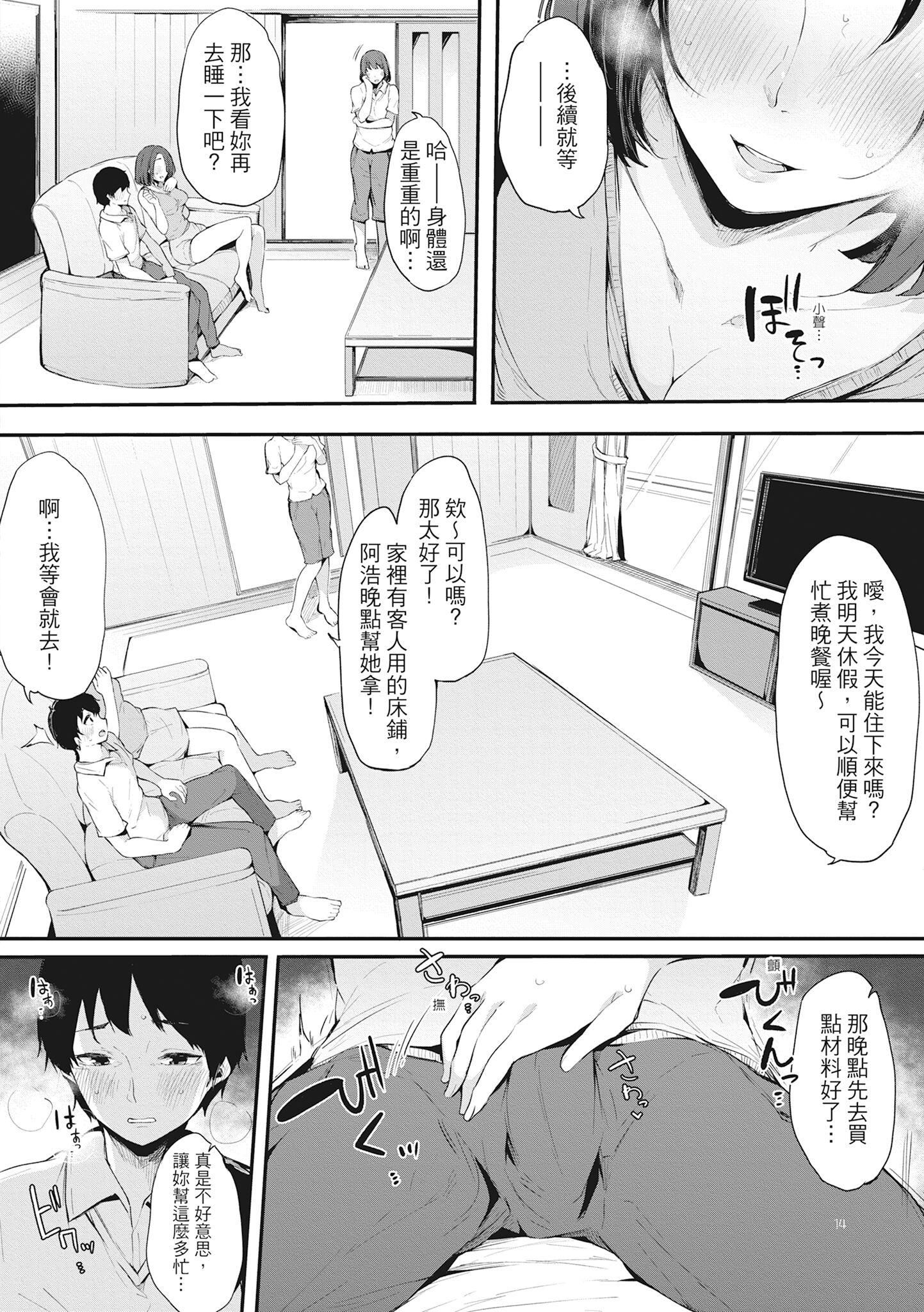 [桜湯ハル]ハメとも女友達がセフレ化した日｜性處理備胎的魅惑[中國翻訳][無修正][DL版] - [桜湯ハル]ハメとも女友達がセフレ化した日｜性處理備胎的魅惑[中國翻訳][無修正][DL版]121.jpg