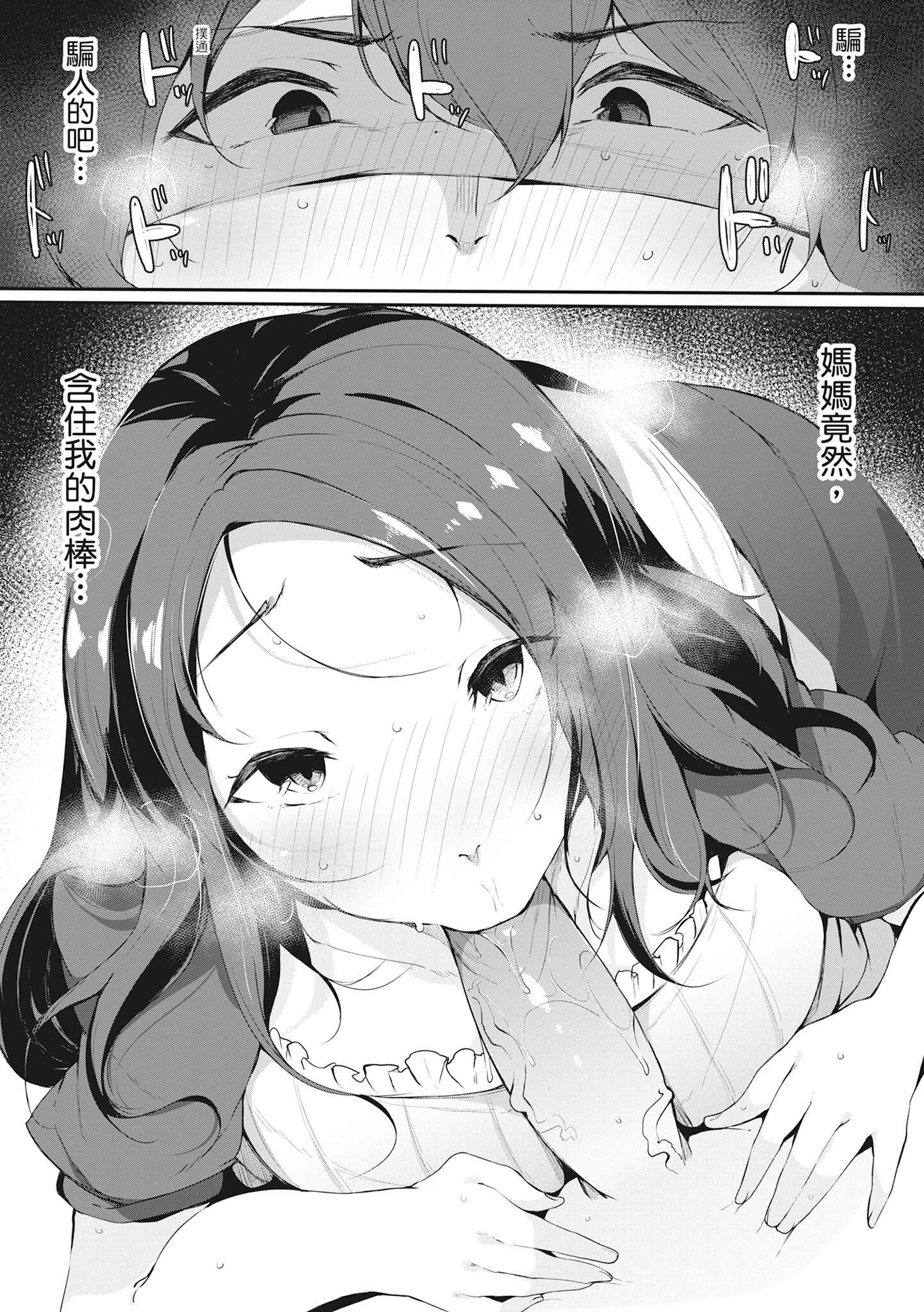 [桜湯ハル]ハメとも女友達がセフレ化した日｜性處理備胎的魅惑[中國翻訳][無修正][DL版] - [桜湯ハル]ハメとも女友達がセフレ化した日｜性處理備胎的魅惑[中國翻訳][無修正][DL版]140.jpg