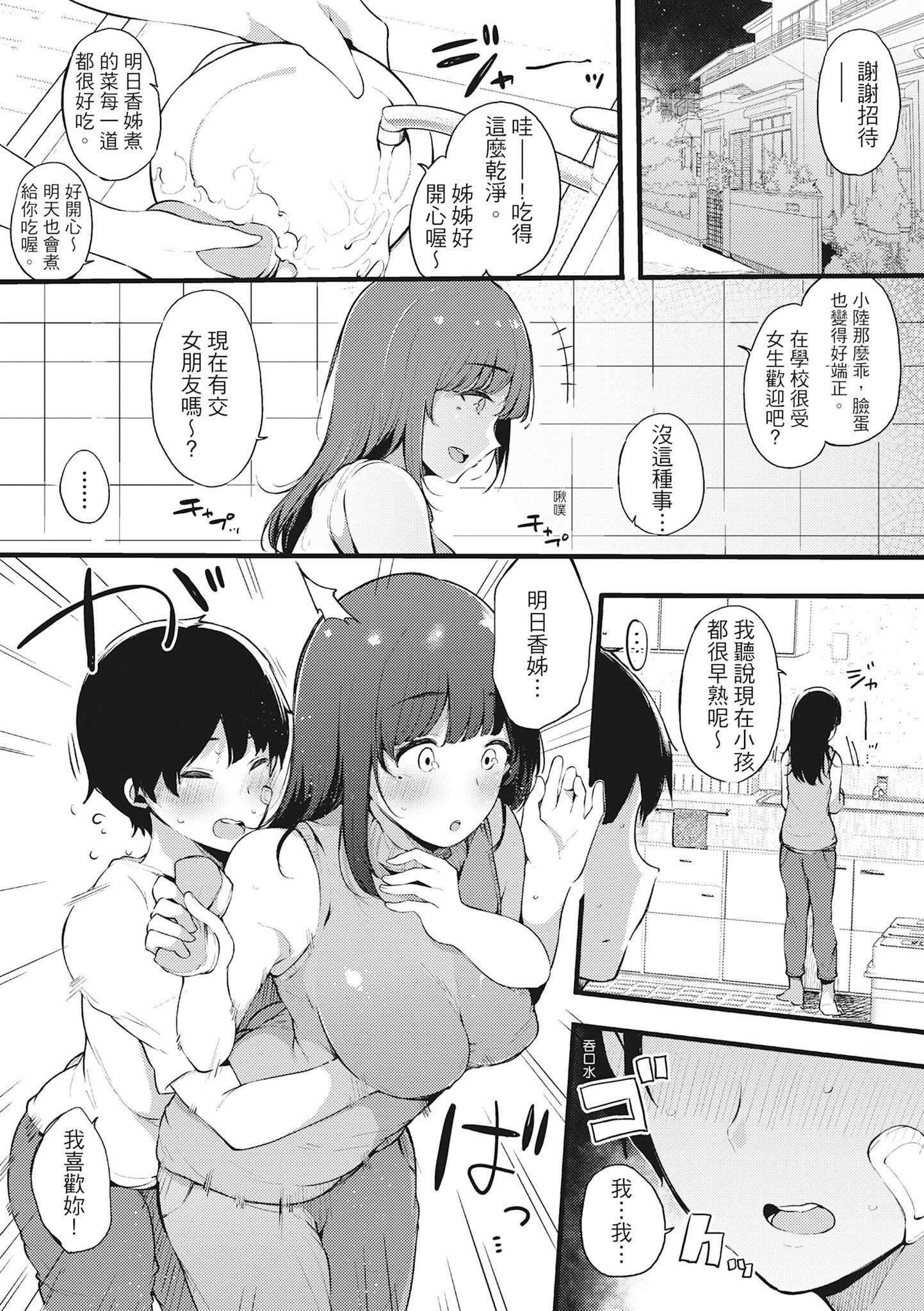 [桜湯ハル]ハメとも女友達がセフレ化した日｜性處理備胎的魅惑[中國翻訳][無修正][DL版] - [桜湯ハル]ハメとも女友達がセフレ化した日｜性處理備胎的魅惑[中國翻訳][無修正][DL版]165.jpg