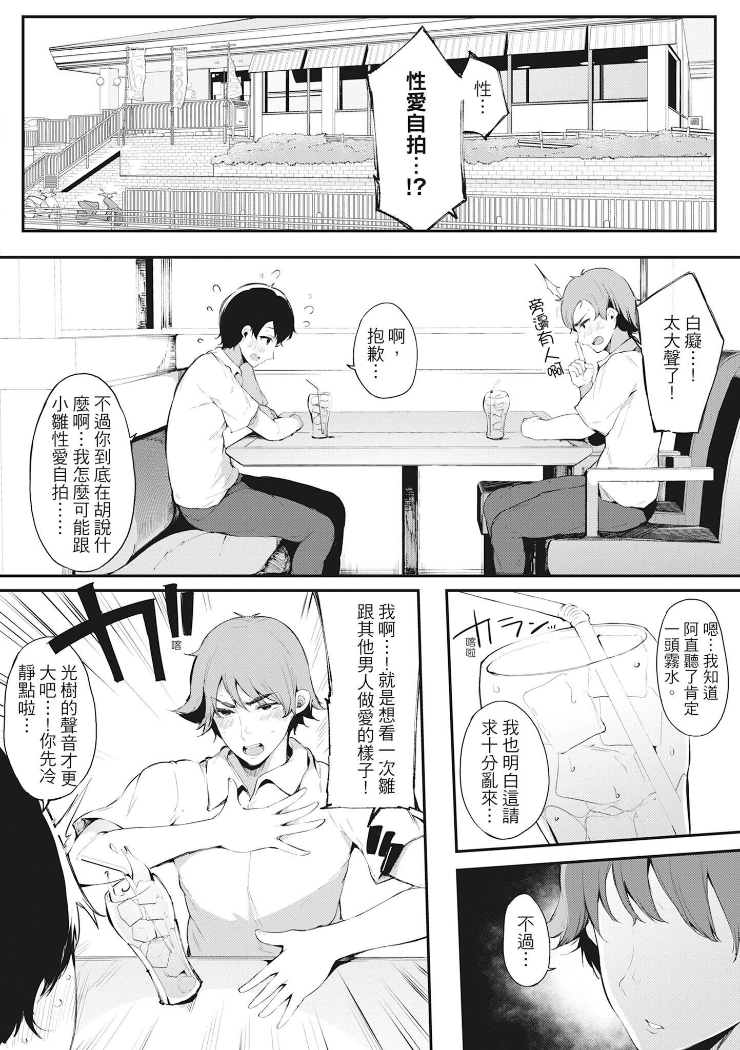 [桜湯ハル]ハメとも女友達がセフレ化した日｜性處理備胎的魅惑[中國翻訳][無修正][DL版] - [桜湯ハル]ハメとも女友達がセフレ化した日｜性處理備胎的魅惑[中國翻訳][無修正][DL版]185.jpg