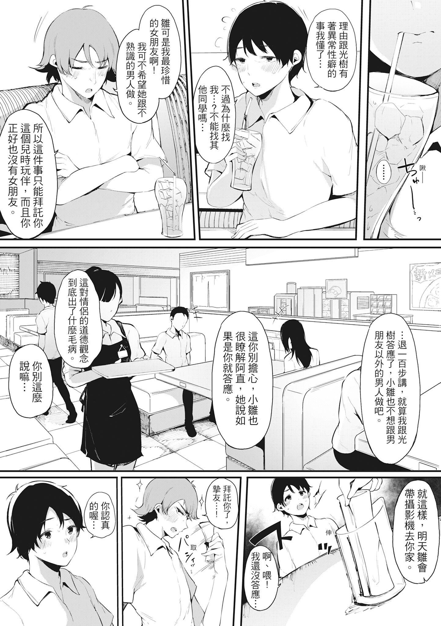 [桜湯ハル]ハメとも女友達がセフレ化した日｜性處理備胎的魅惑[中國翻訳][無修正][DL版] - [桜湯ハル]ハメとも女友達がセフレ化した日｜性處理備胎的魅惑[中國翻訳][無修正][DL版]186.jpg