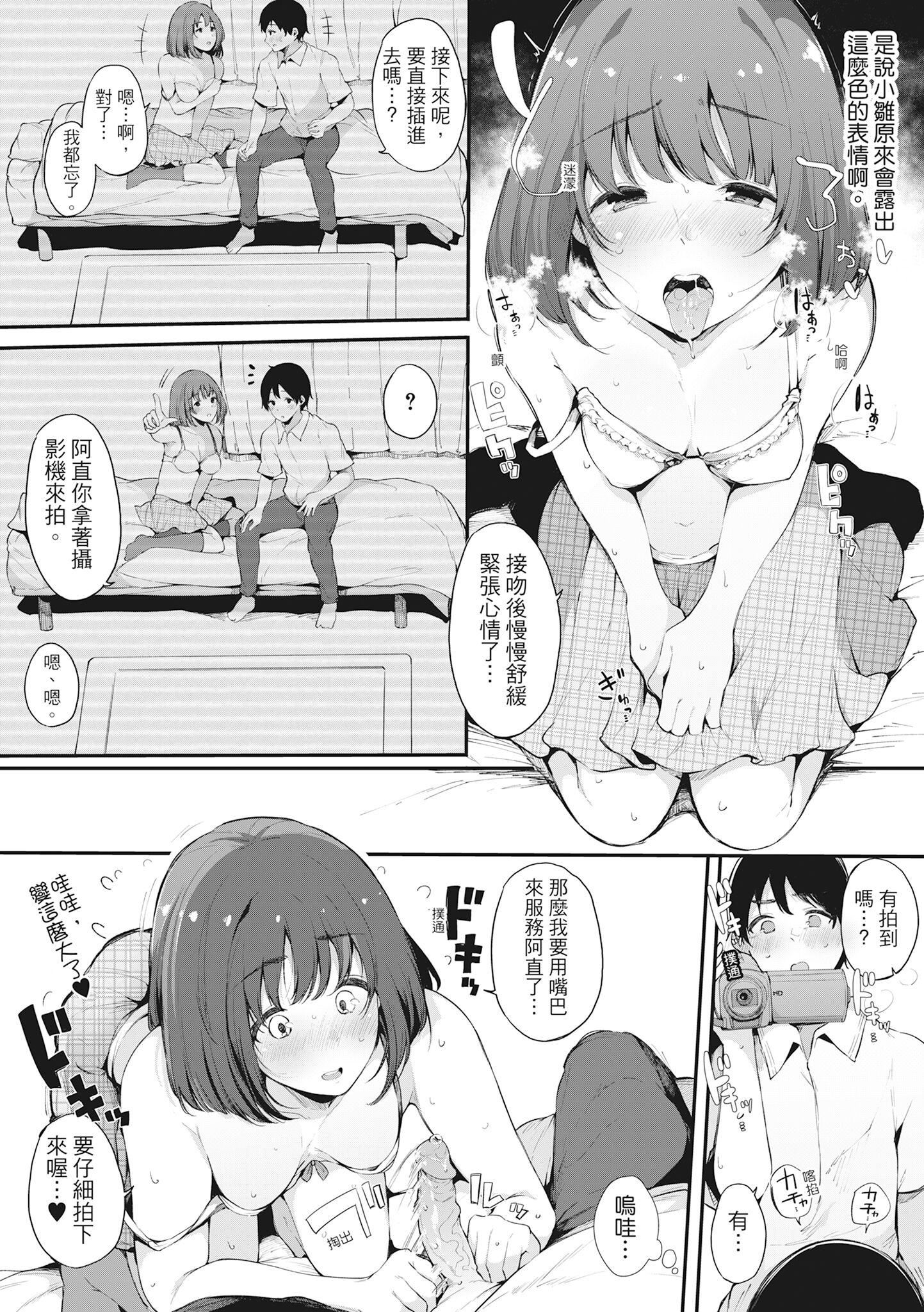 [桜湯ハル]ハメとも女友達がセフレ化した日｜性處理備胎的魅惑[中國翻訳][無修正][DL版] - [桜湯ハル]ハメとも女友達がセフレ化した日｜性處理備胎的魅惑[中國翻訳][無修正][DL版]188.jpg