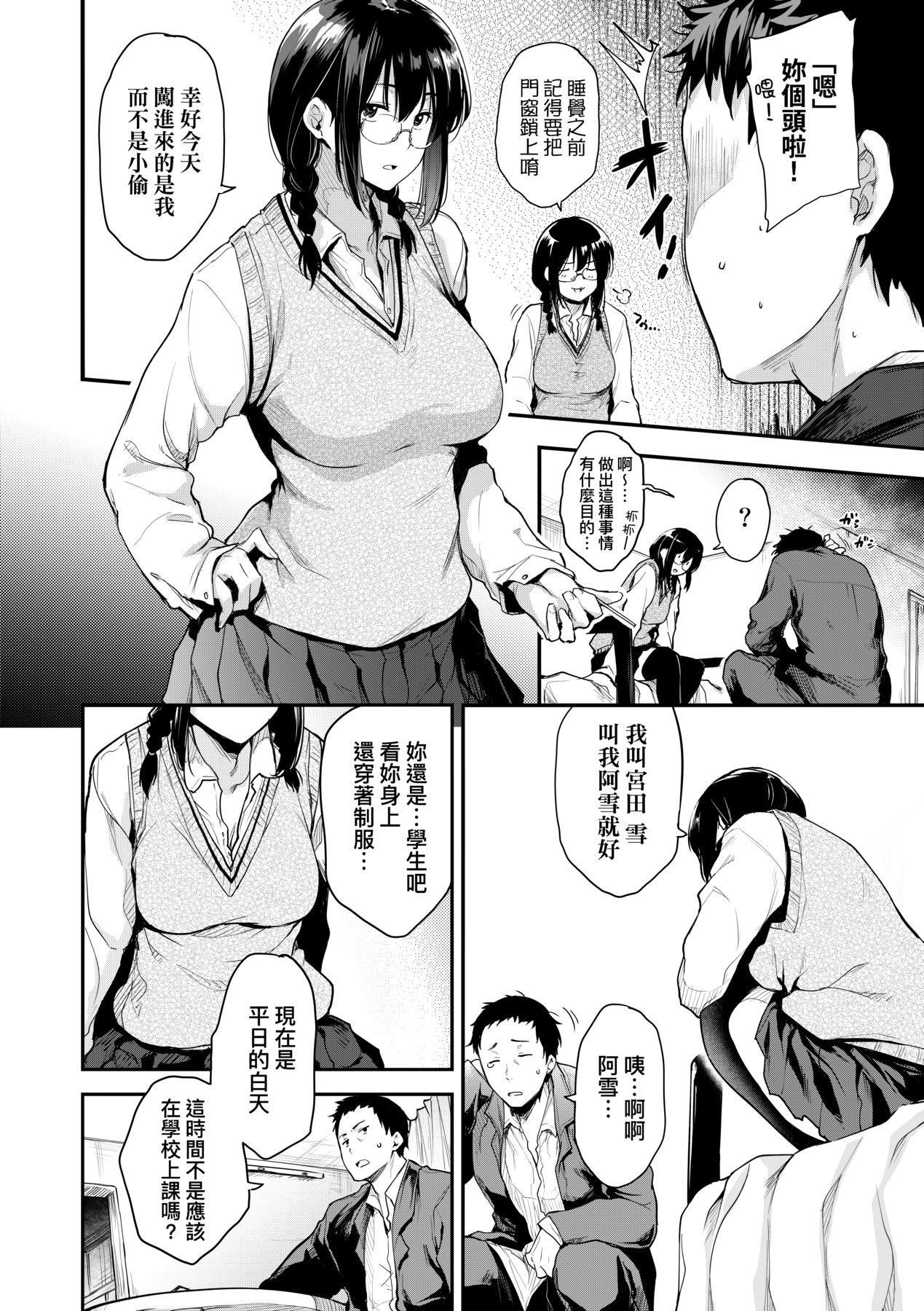 [ばーるん]乳と眼鏡とエトセトラ｜乳與眼鏡與其他性癖[中國翻訳][DL版] - [ばーるん]乳と眼鏡とエトセトラ｜乳與眼鏡與其他性癖[中國翻訳][DL版]18.jpg