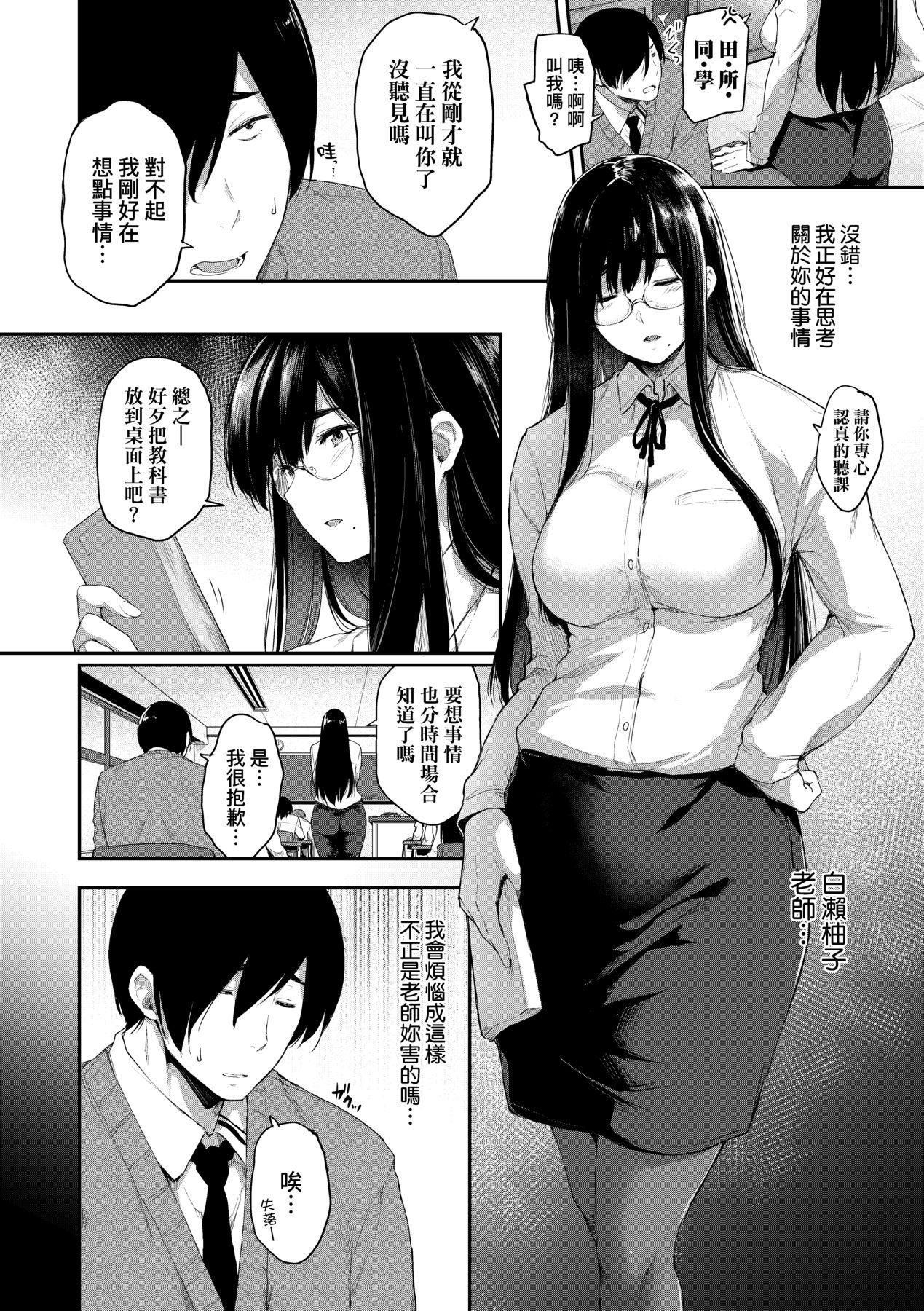 [ばーるん]乳と眼鏡とエトセトラ｜乳與眼鏡與其他性癖[中國翻訳][DL版] - [ばーるん]乳と眼鏡とエトセトラ｜乳與眼鏡與其他性癖[中國翻訳][DL版]176.jpg