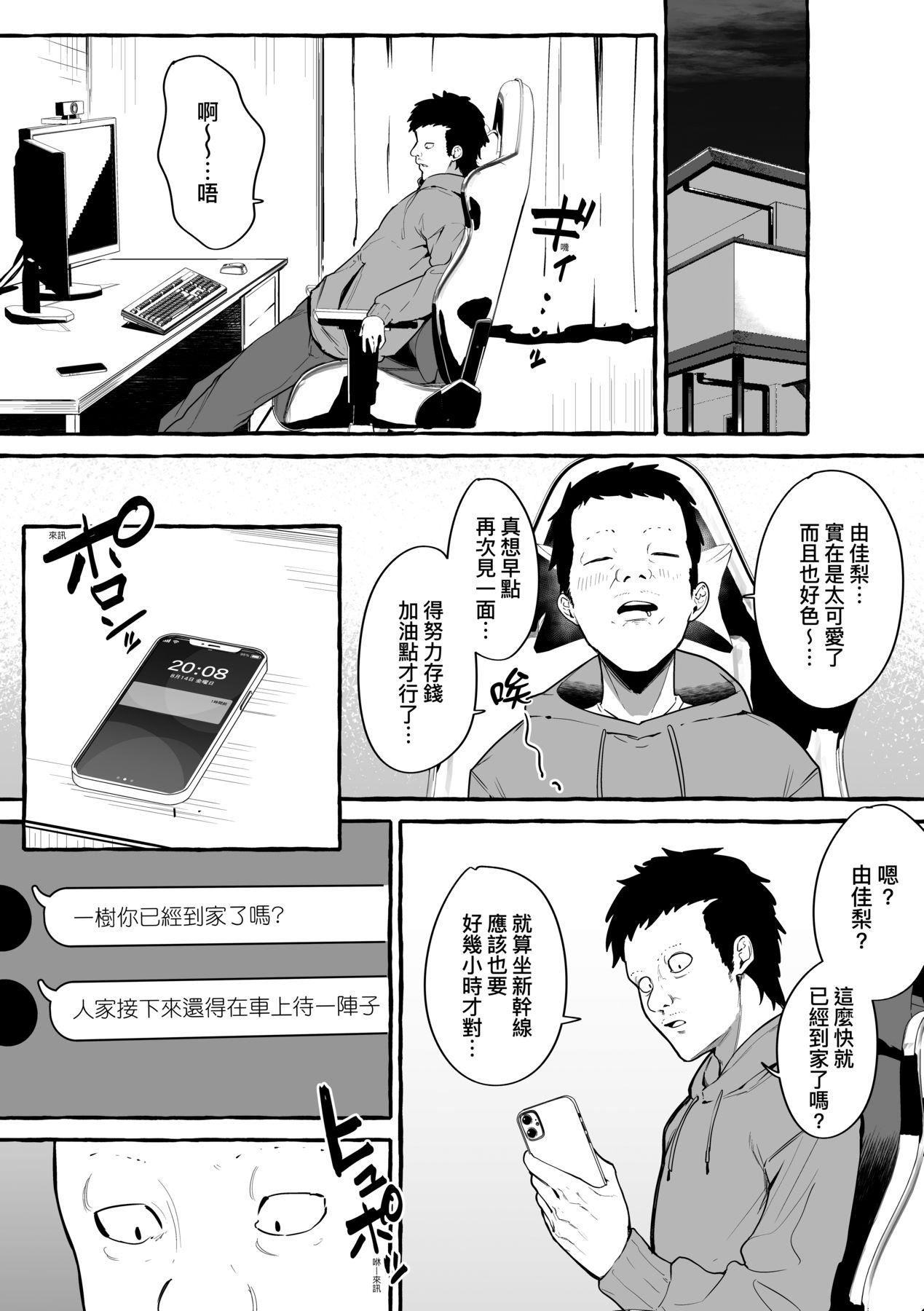 [フグタ傢]#純愛カノジョ[中國翻訳] - [フグタ傢]#純愛カノジョ[中國翻訳]62.jpg