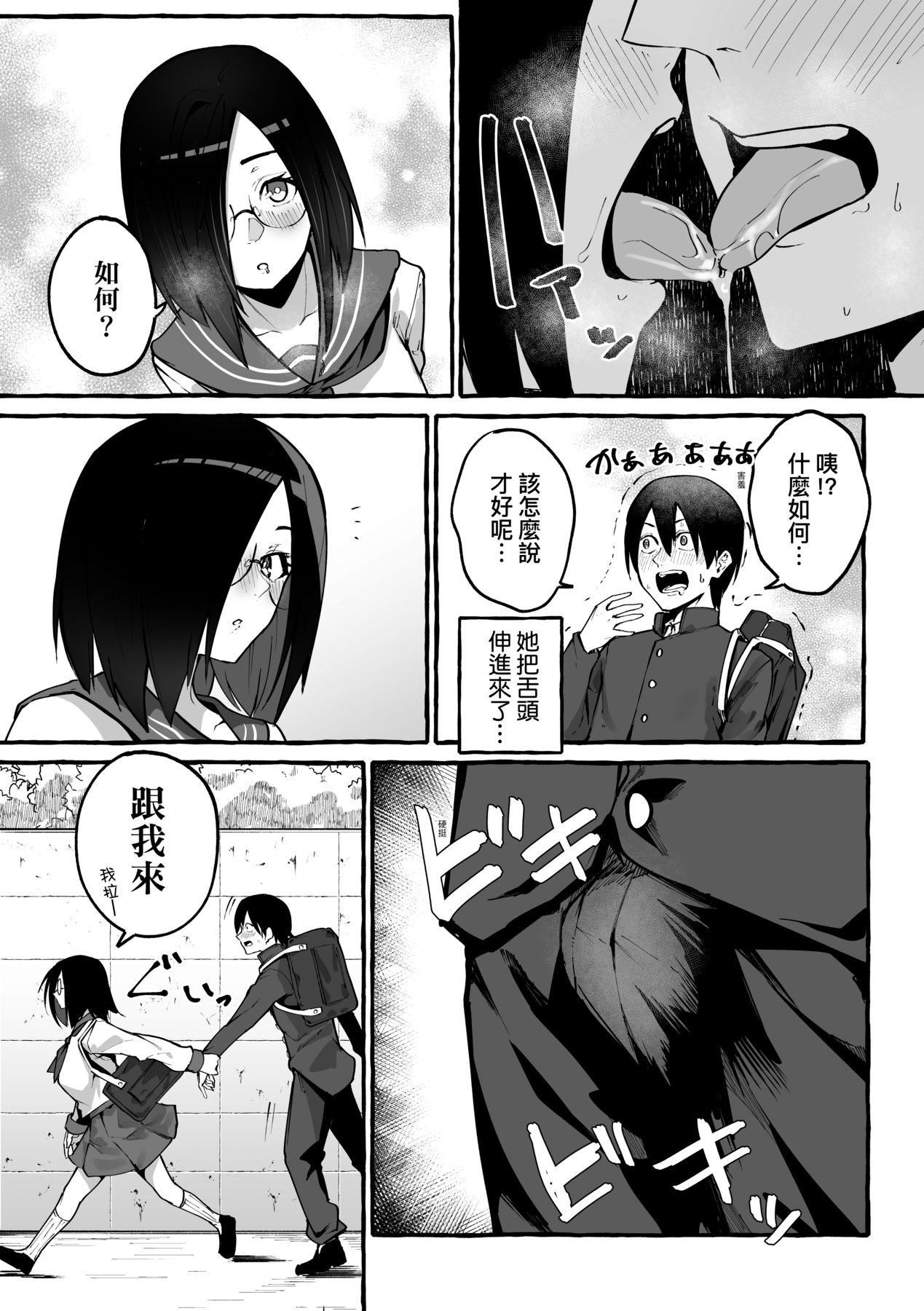 [フグタ傢]#純愛カノジョ[中國翻訳] - [フグタ傢]#純愛カノジョ[中國翻訳]116.jpg