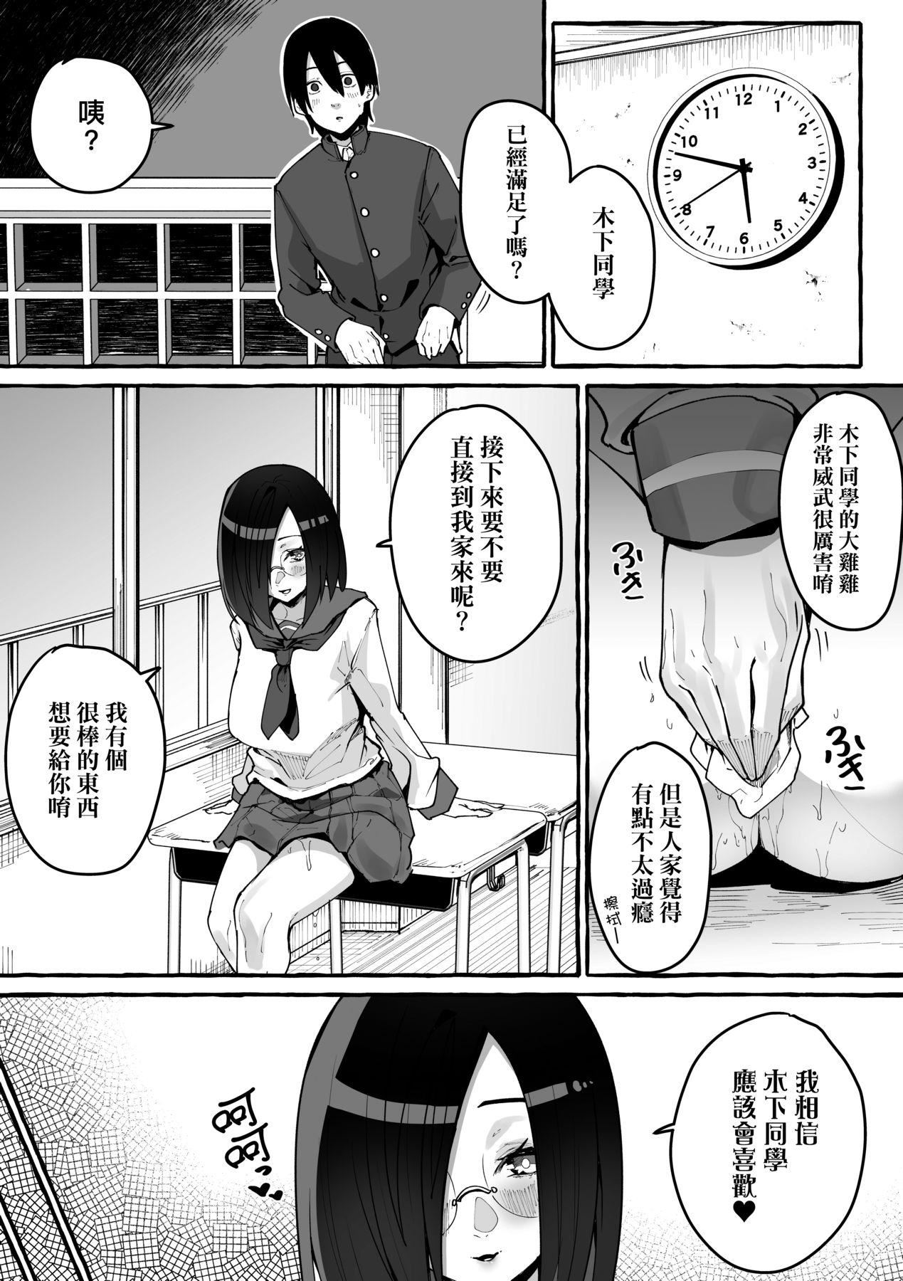 [フグタ傢]#純愛カノジョ[中國翻訳] - [フグタ傢]#純愛カノジョ[中國翻訳]140.jpg