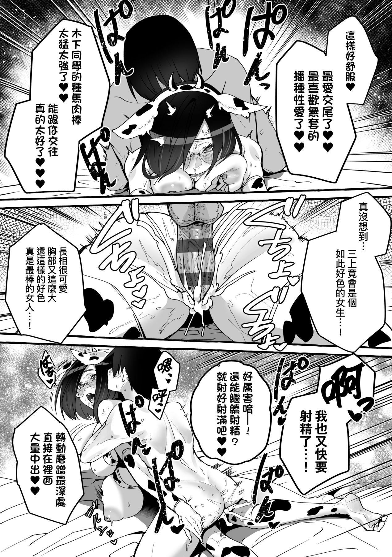 [フグタ傢]#純愛カノジョ[中國翻訳] - [フグタ傢]#純愛カノジョ[中國翻訳]147.jpg