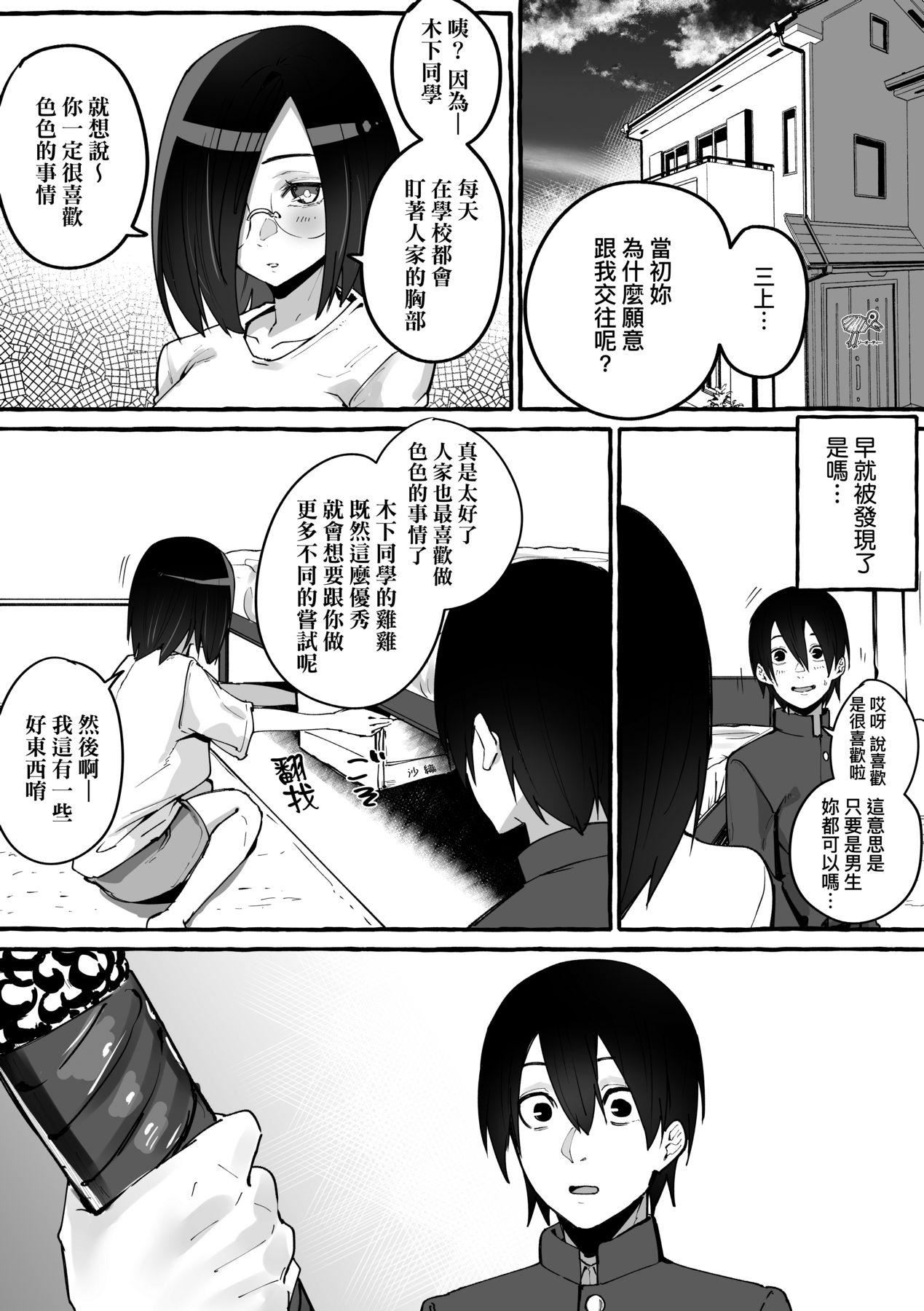 [フグタ傢]#純愛カノジョ[中國翻訳] - [フグタ傢]#純愛カノジョ[中國翻訳]150.jpg