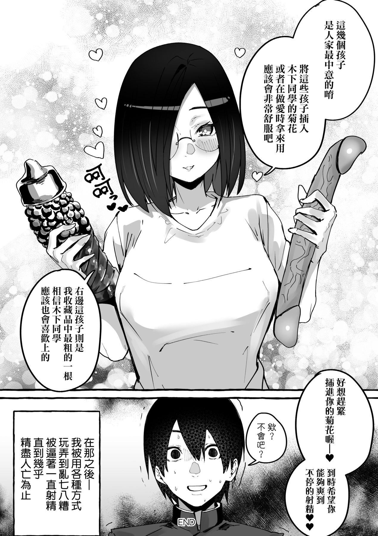 [フグタ傢]#純愛カノジョ[中國翻訳] - [フグタ傢]#純愛カノジョ[中國翻訳]151.jpg