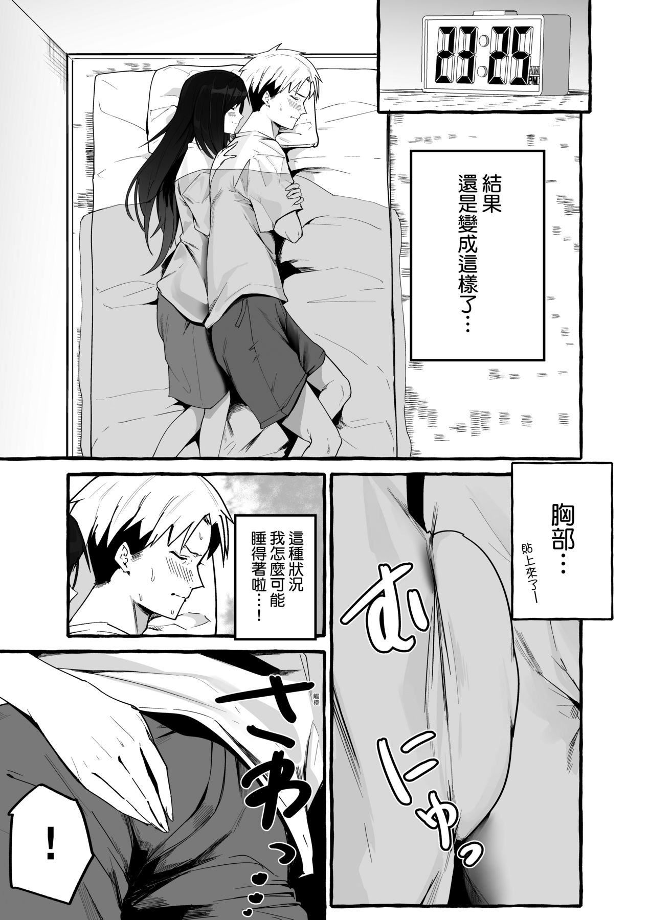 [フグタ傢]#純愛カノジョ[中國翻訳] - [フグタ傢]#純愛カノジョ[中國翻訳]160.jpg