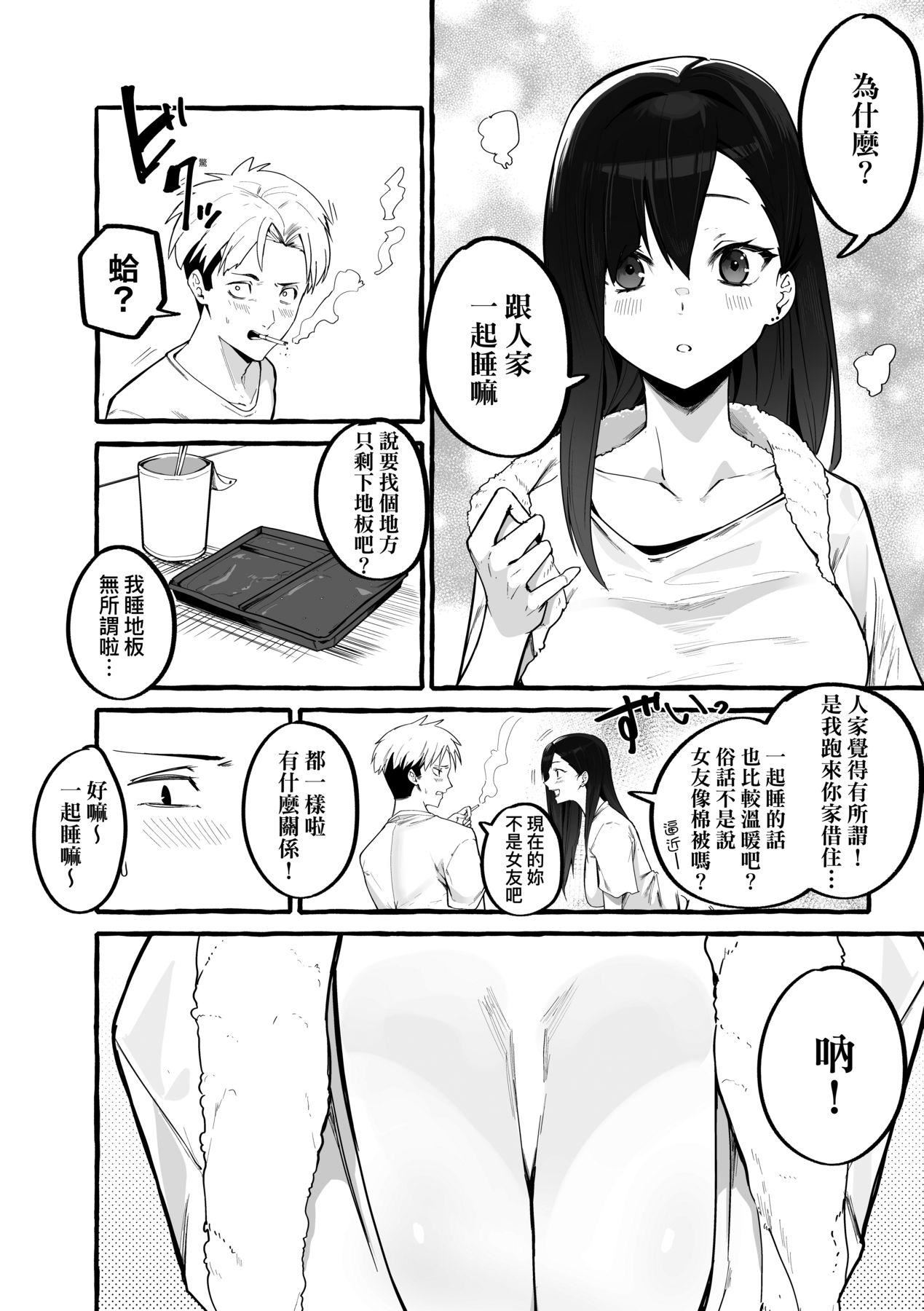 [フグタ傢]#純愛カノジョ[中國翻訳] - [フグタ傢]#純愛カノジョ[中國翻訳]159.jpg