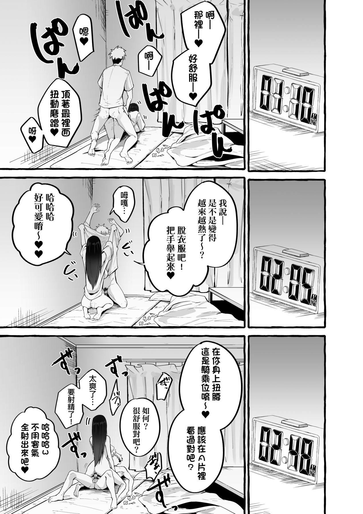 [フグタ傢]#純愛カノジョ[中國翻訳] - [フグタ傢]#純愛カノジョ[中國翻訳]170.jpg