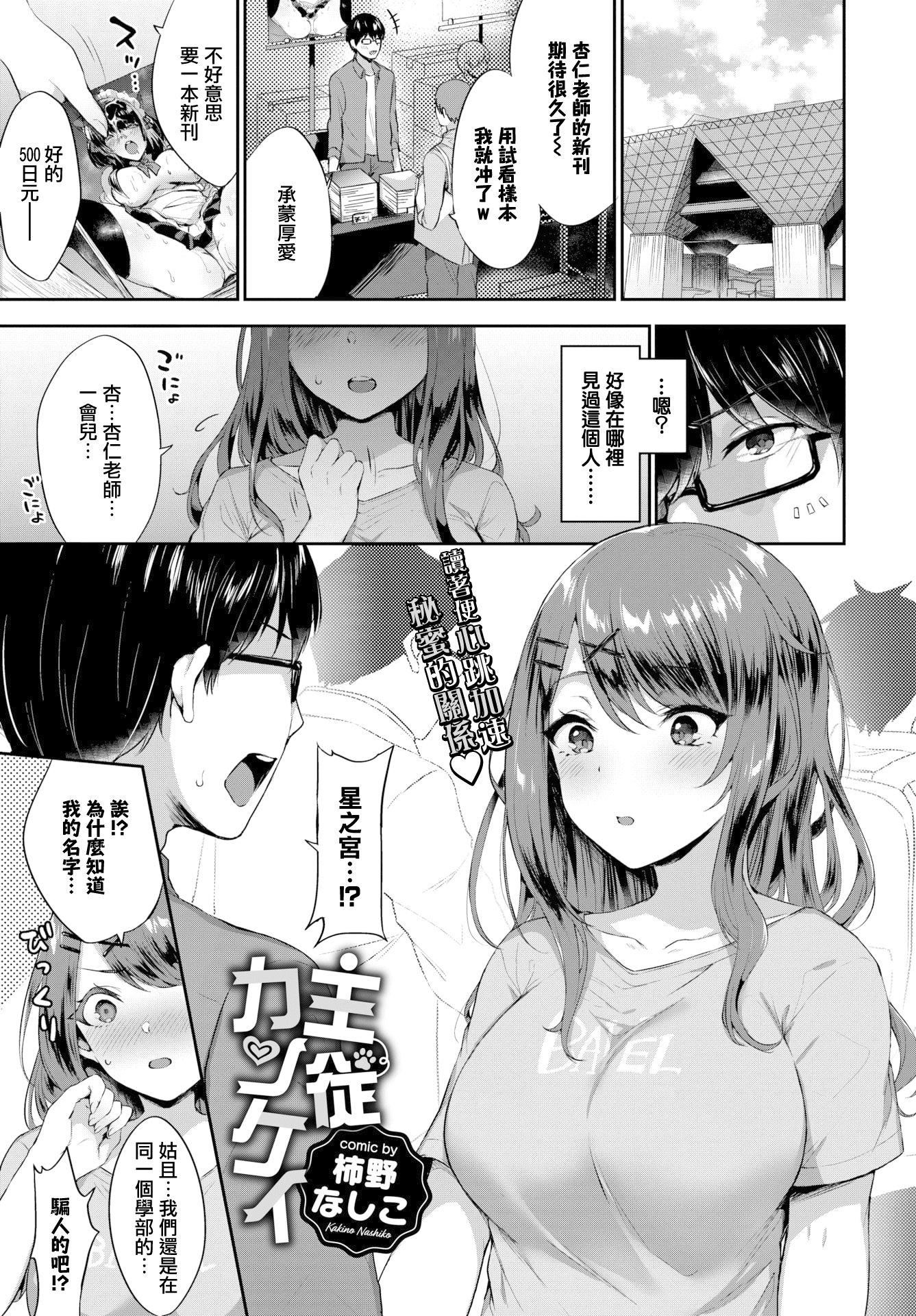 [柿野なしこ]たべごろ・むすめ[無修正] - [柿野なしこ]たべごろ・むすめ[無修正]58.jpg