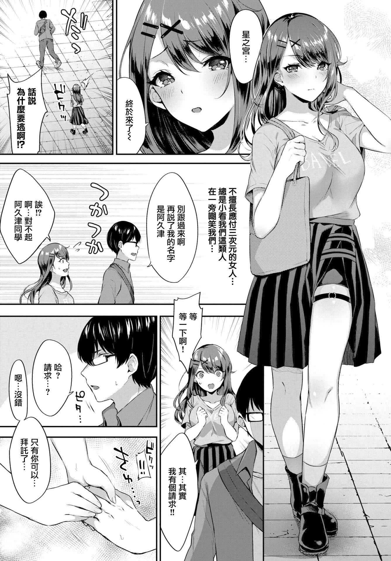 [柿野なしこ]たべごろ・むすめ[無修正] - [柿野なしこ]たべごろ・むすめ[無修正]60.jpg