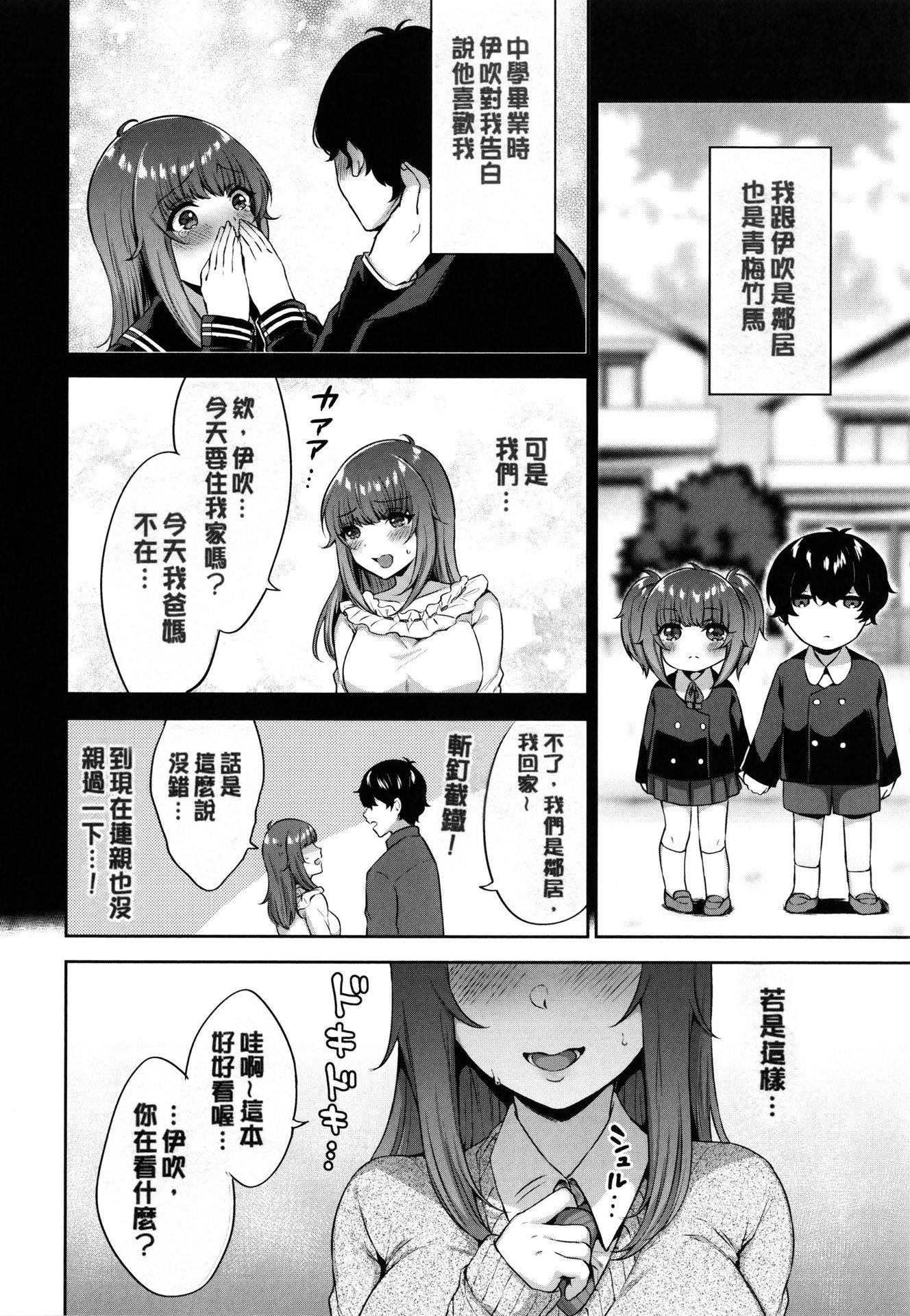 [柿野なしこ]たべごろ・むすめ[無修正] - [柿野なしこ]たべごろ・むすめ[無修正]79.jpg