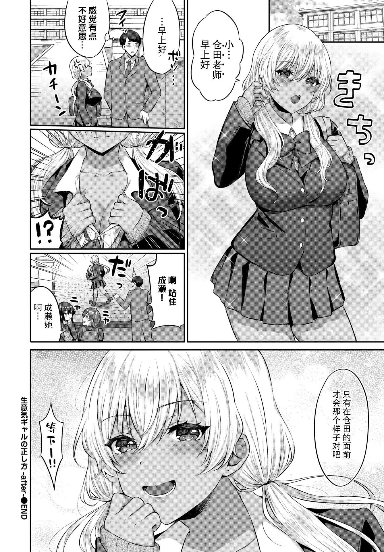 [柿野なしこ]たべごろ・むすめ[無修正] - [柿野なしこ]たべごろ・むすめ[無修正]193.jpg