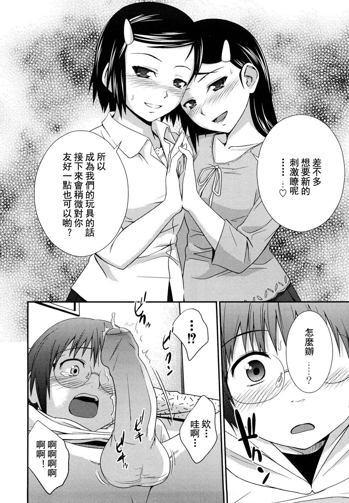 [椿十四郎]姉妹みっくす[中國翻訳] - [椿十四郎]姉妹みっくす[中國翻訳]161.jpg