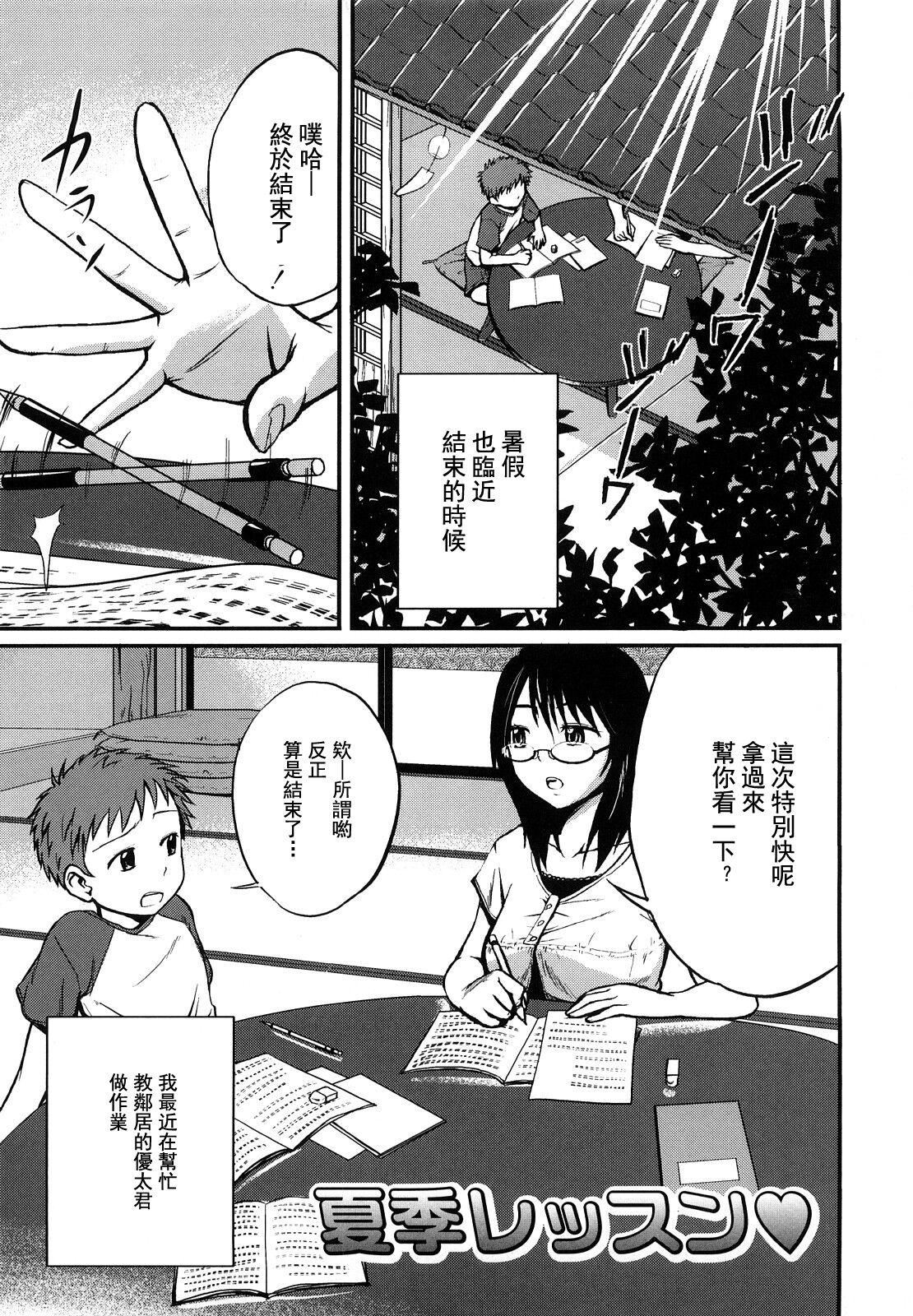 [椿十四郎]姉妹みっくす[中國翻訳] - [椿十四郎]姉妹みっくす[中國翻訳]172.jpg