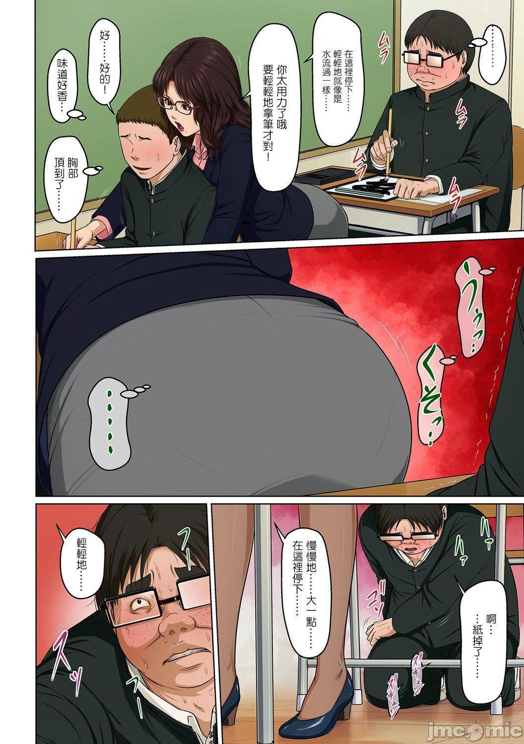 [ねぐりえ]絡みつく視線3[中文] - [ねぐりえ]絡みつく視線3[中文]69.jpg