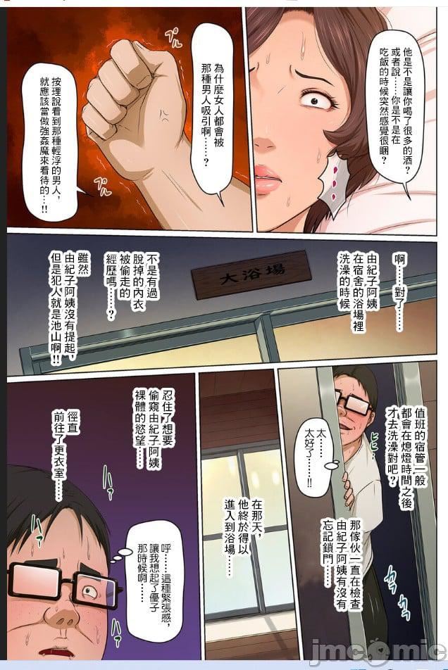 [ねぐりえ]絡みつく視線3[中文] - [ねぐりえ]絡みつく視線3[中文]150.jpg