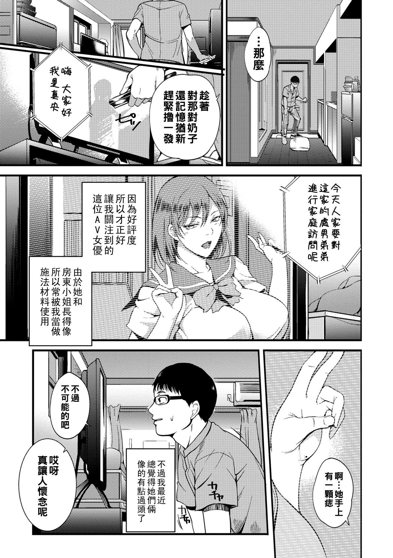 [はんぺら]奧さんが知らない快楽[中國翻訳][DL版] - [はんぺら]奧さんが知らない快楽[中國翻訳][DL版]165.jpg