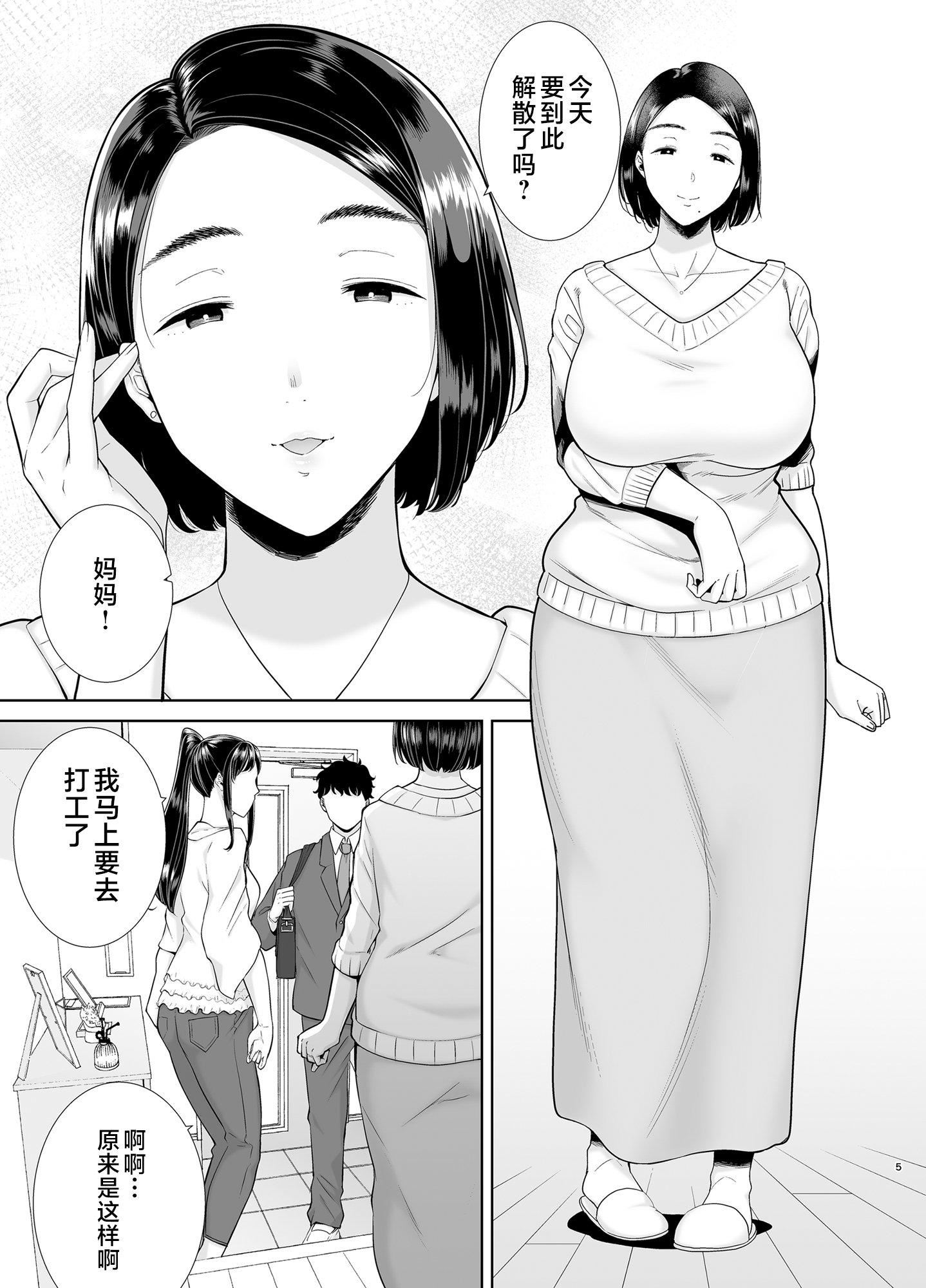 かのまましんどろーむ[メガネなし][中國翻訳] - かのまましんどろーむ1[メガネなし][中國翻訳]4.jpg