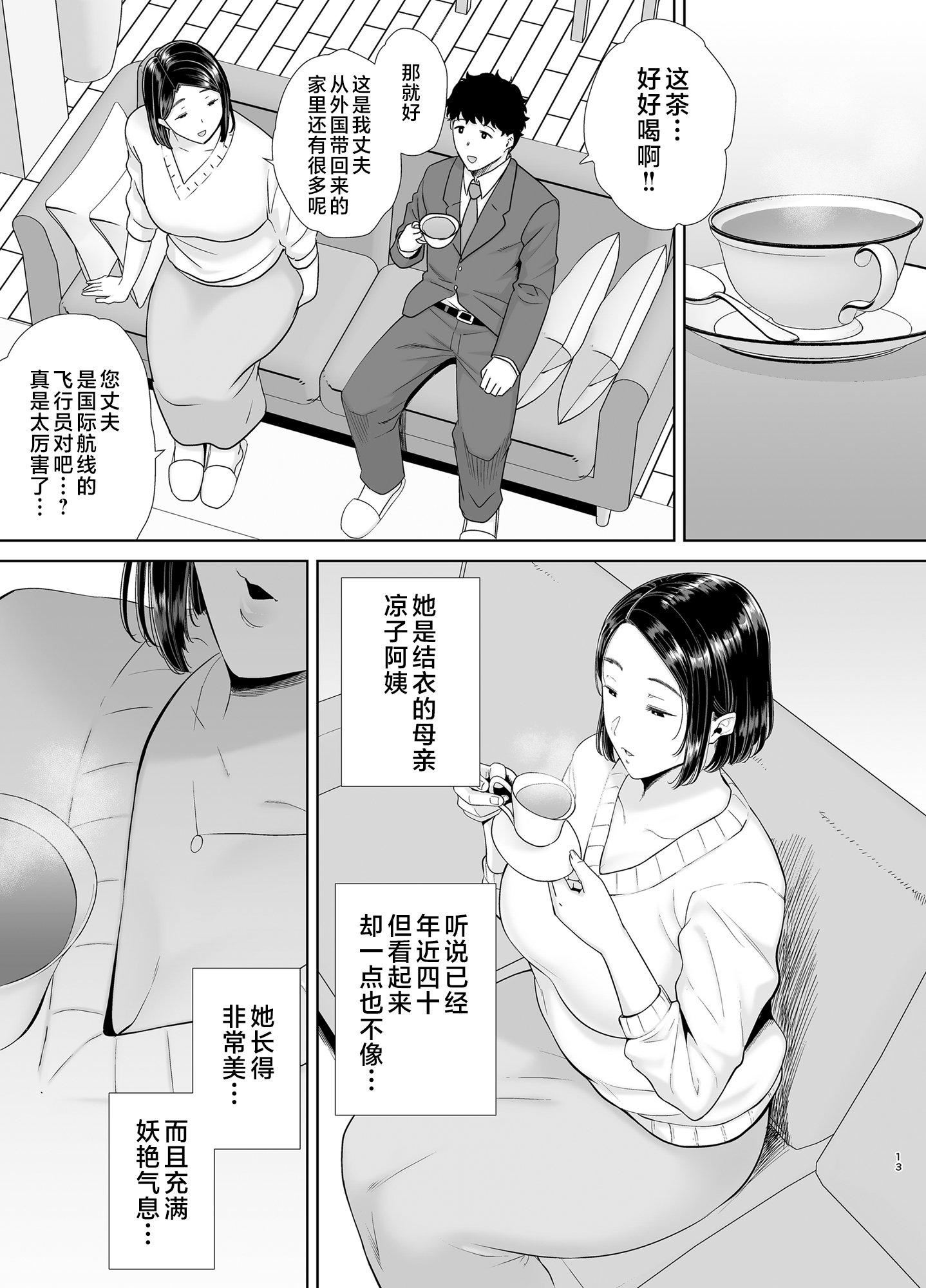 かのまましんどろーむ[メガネなし][中國翻訳] - かのまましんどろーむ1[メガネなし][中國翻訳]12.jpg