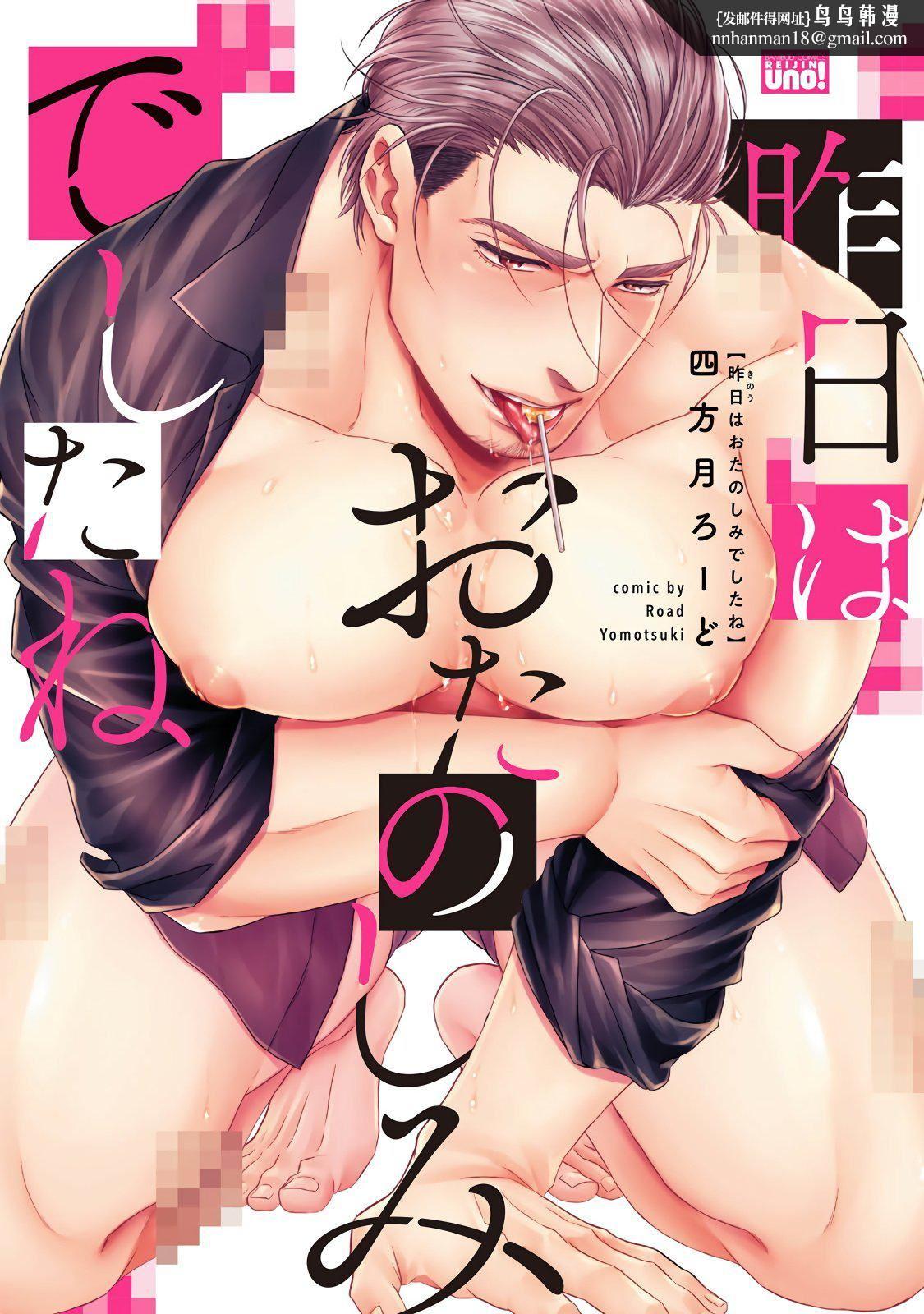 [四方月ろーど]昨日はおたのしみでしたね[拾荒者漢化組][Digital] - [四方月ろーど]昨日はおたのしみでしたね[拾荒者漢化組][Digital]1.jpg