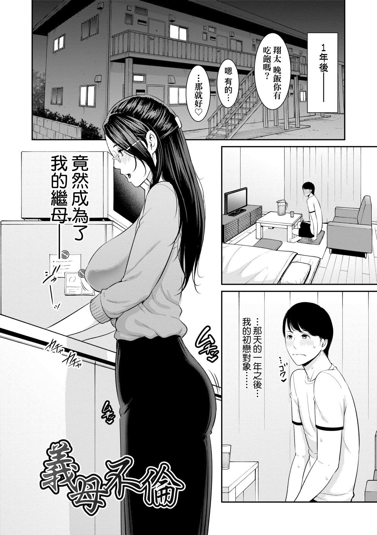 友達の母親｜朋友的馬麻 - 友達の母親｜夏日1[中文][無修正]171.jpg